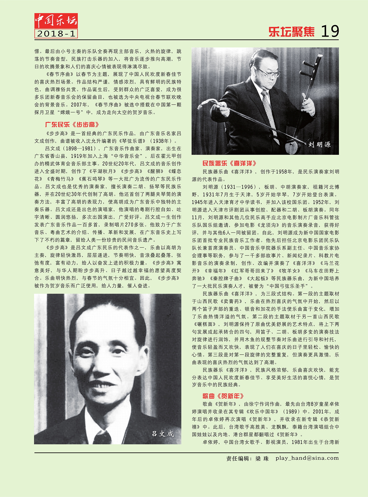 中国曲谱网