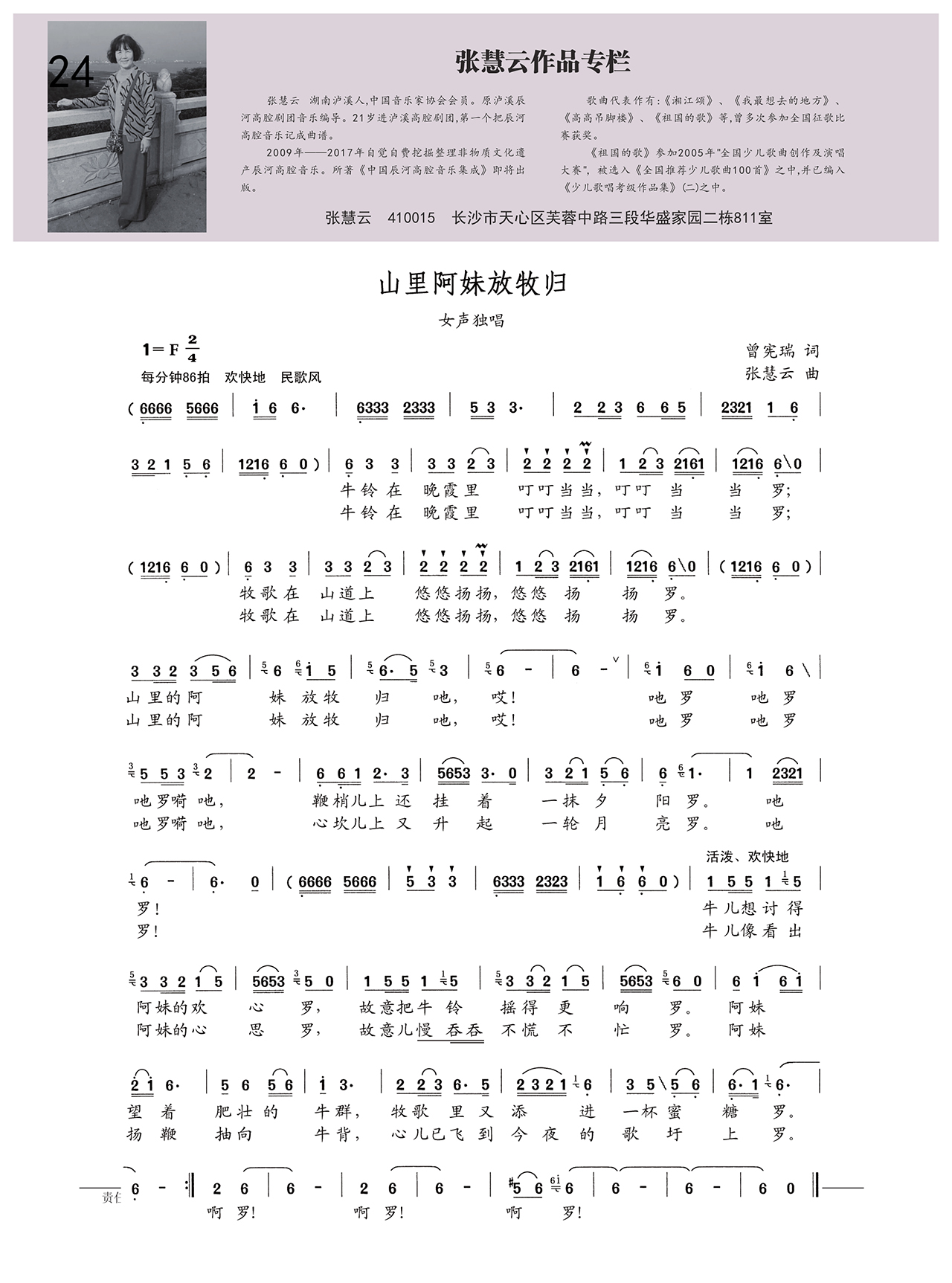 中国曲谱网