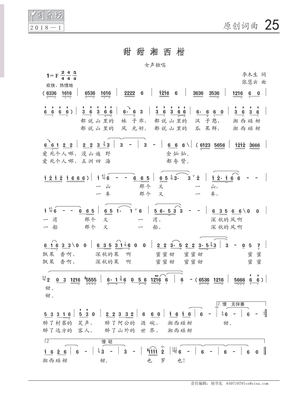 中国曲谱网