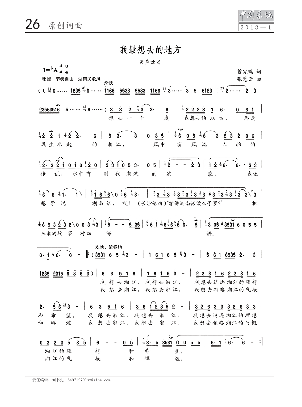 中国曲谱网
