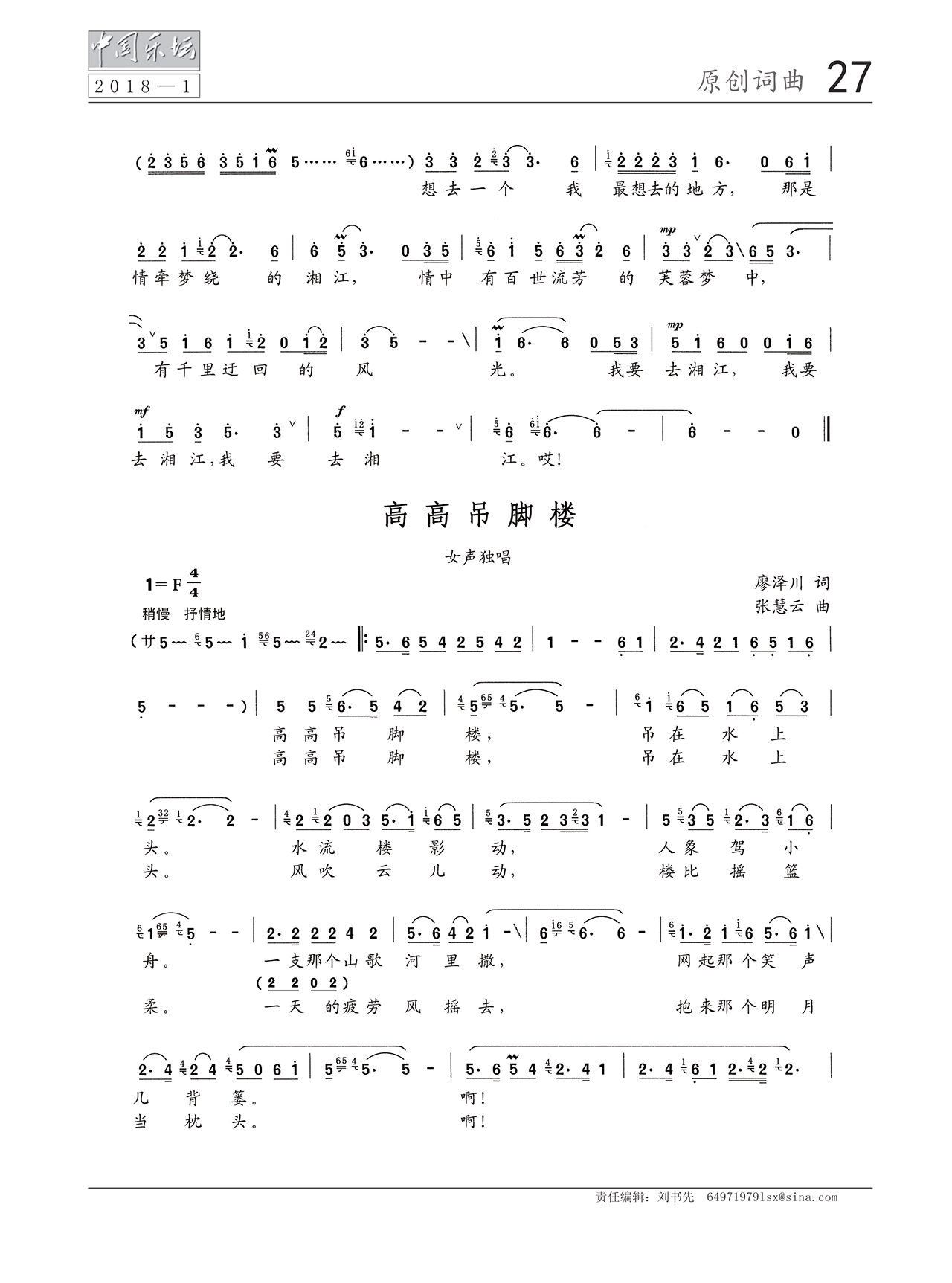 中国曲谱网