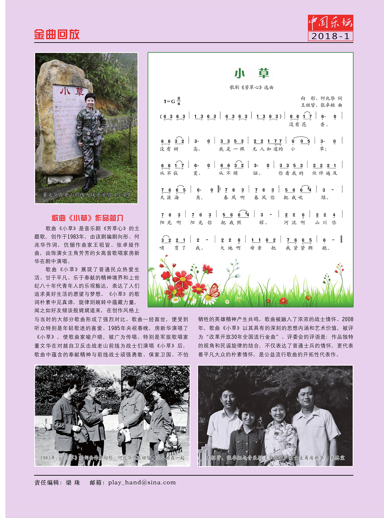 中国曲谱网