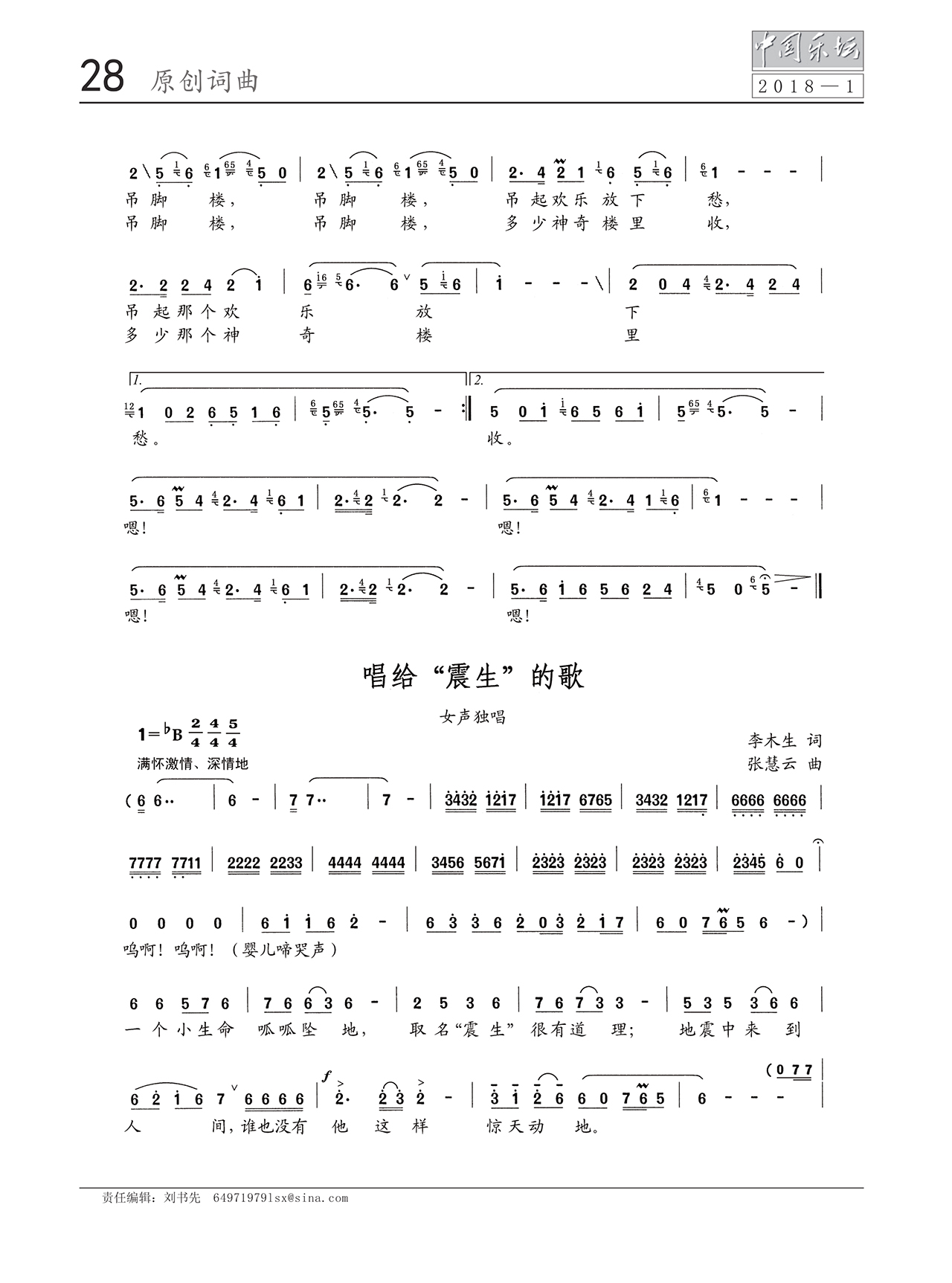 中国曲谱网
