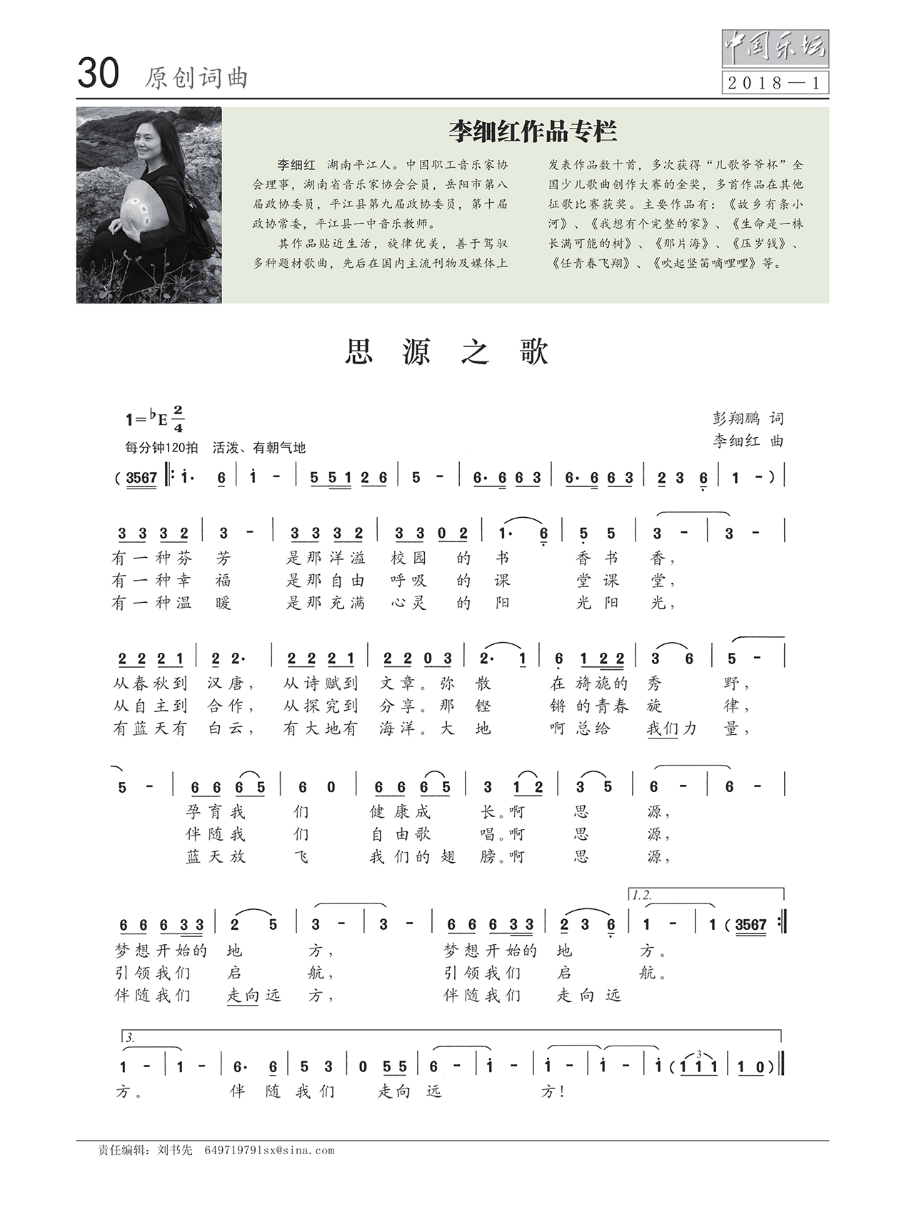 中国曲谱网