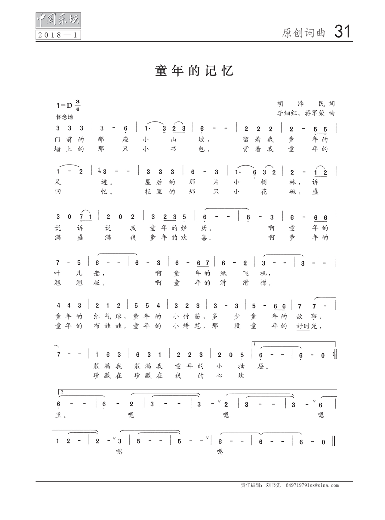 中国曲谱网