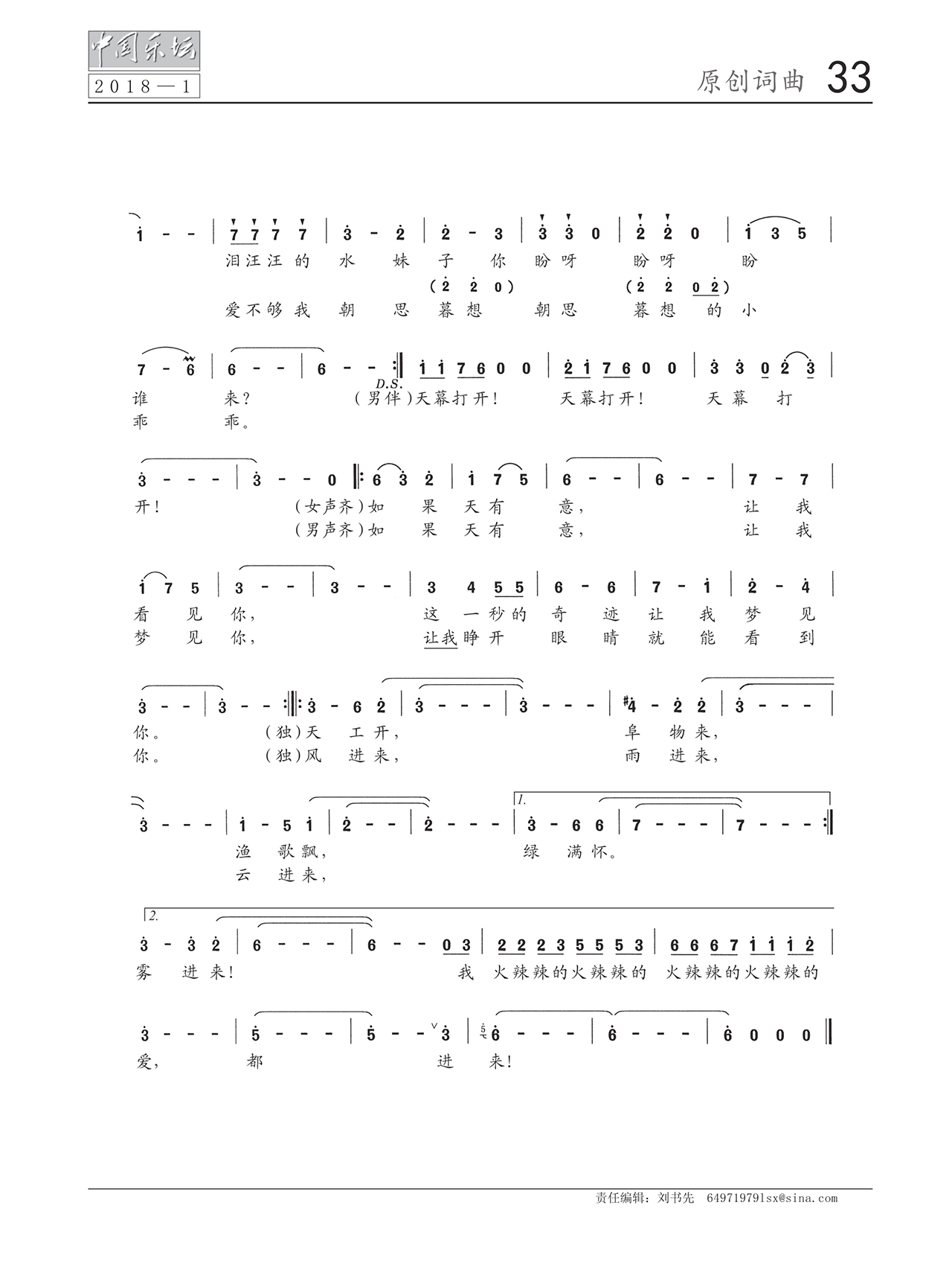 中国曲谱网