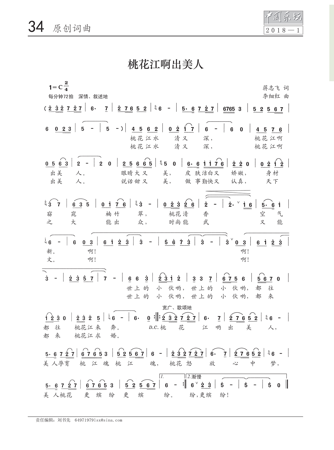 中国曲谱网