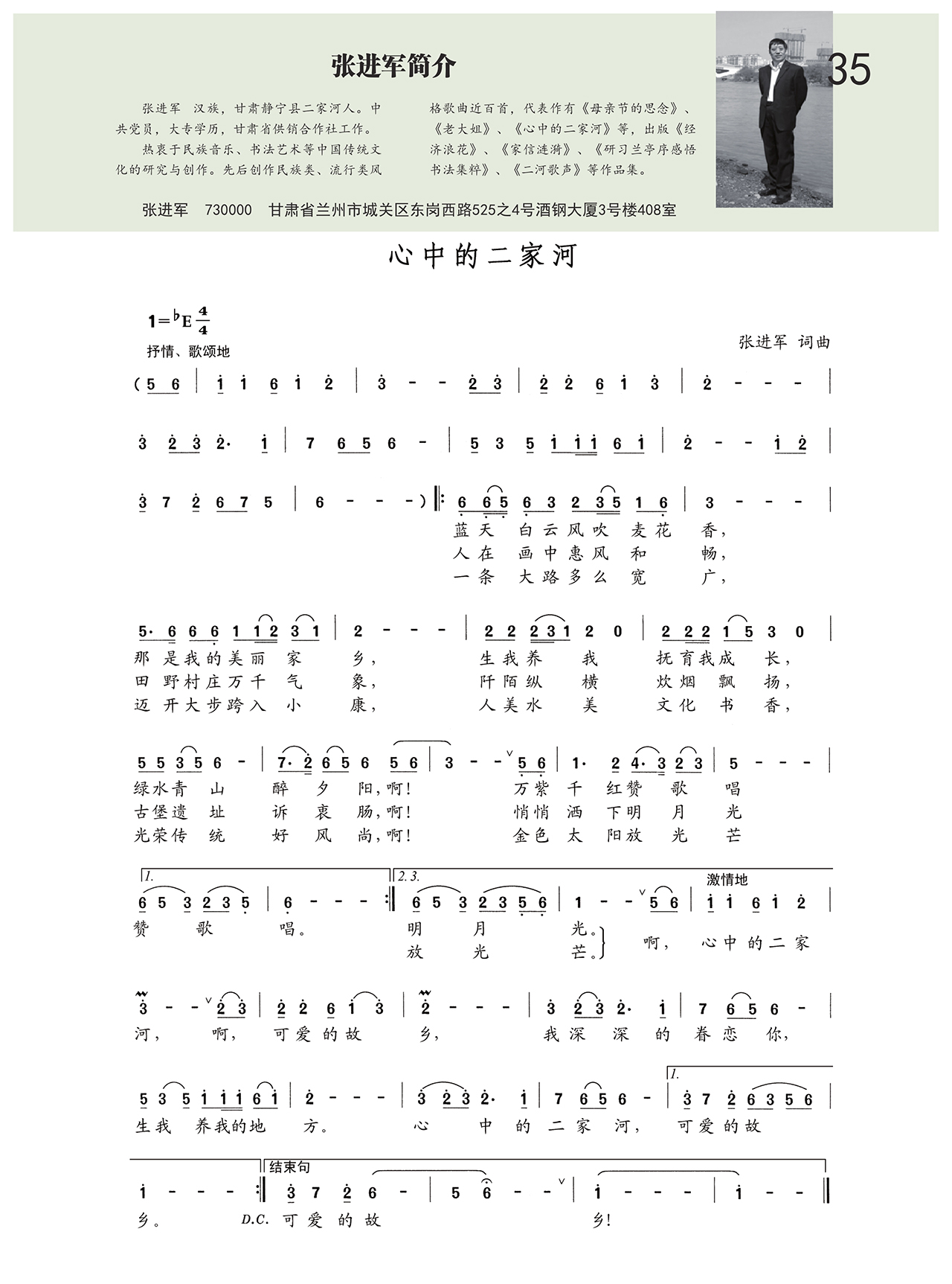 中国曲谱网