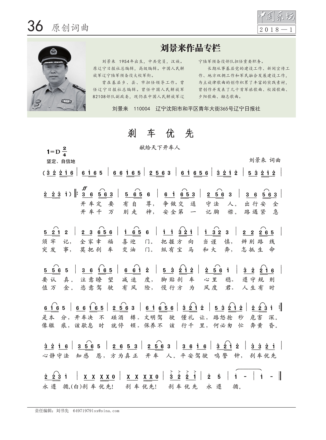 中国曲谱网