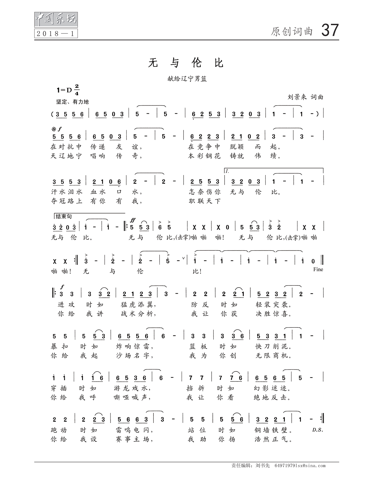 中国曲谱网