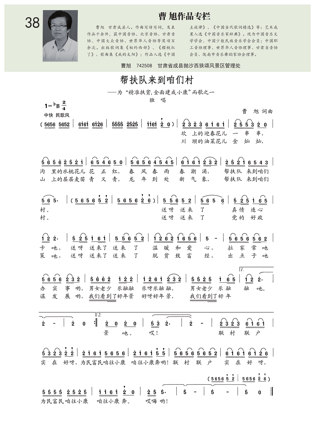 中国曲谱网