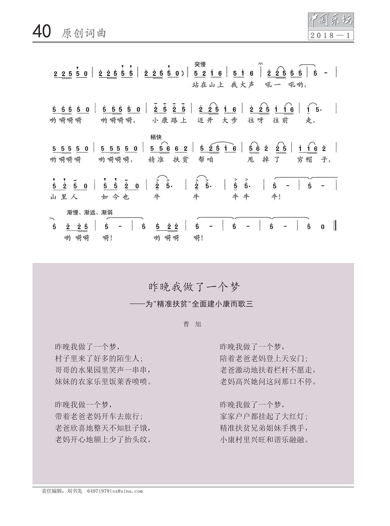 中国曲谱网
