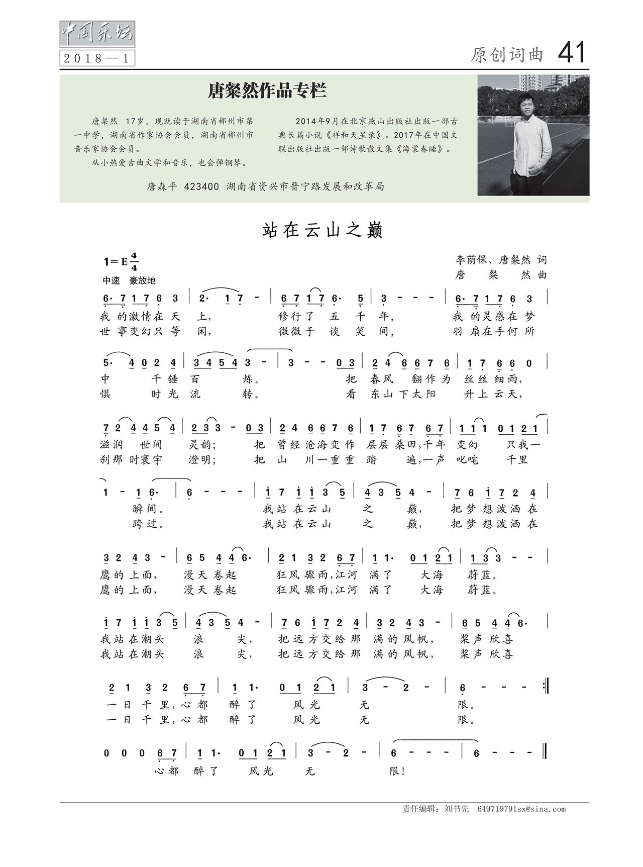 中国曲谱网
