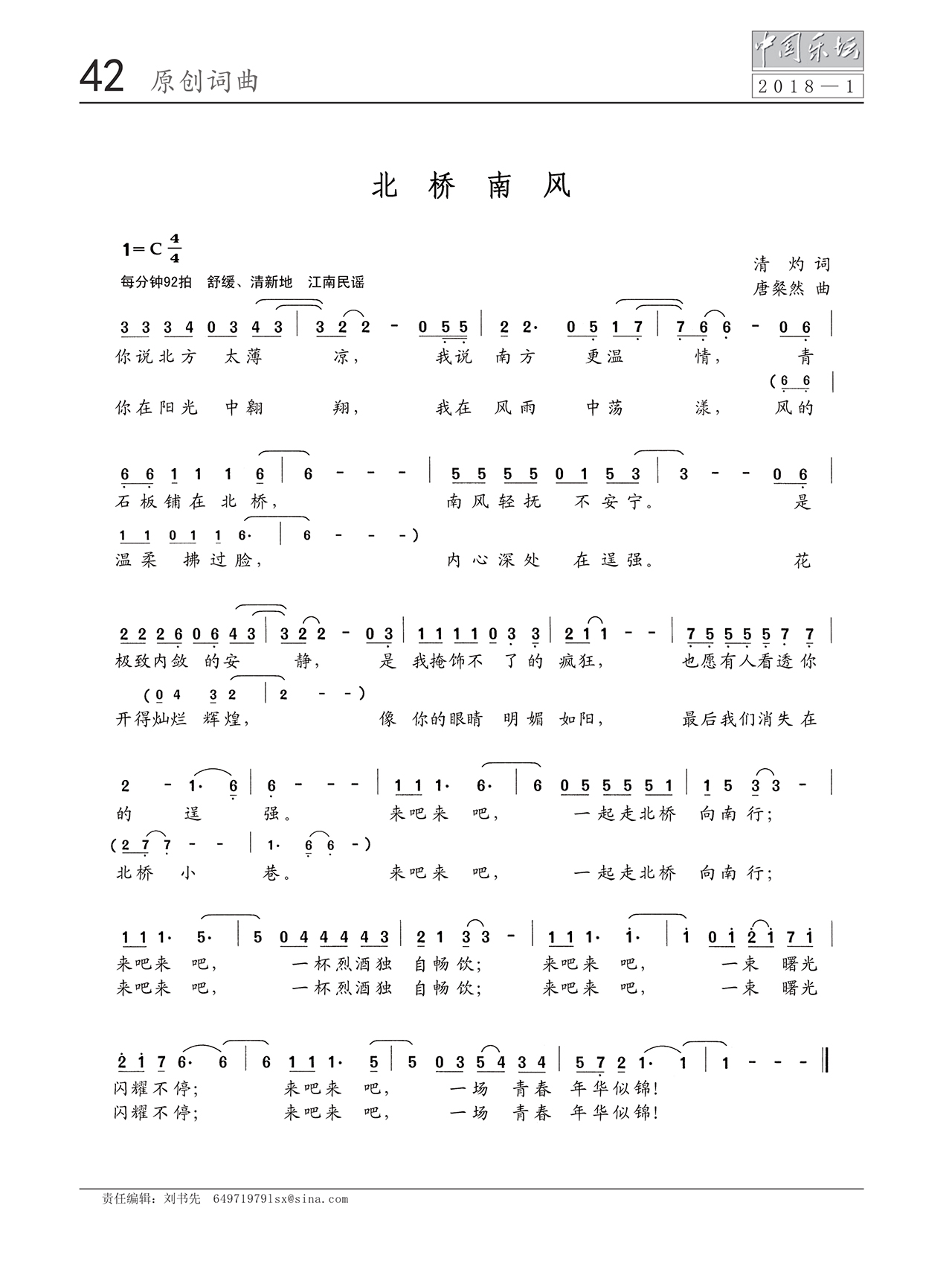 中国曲谱网