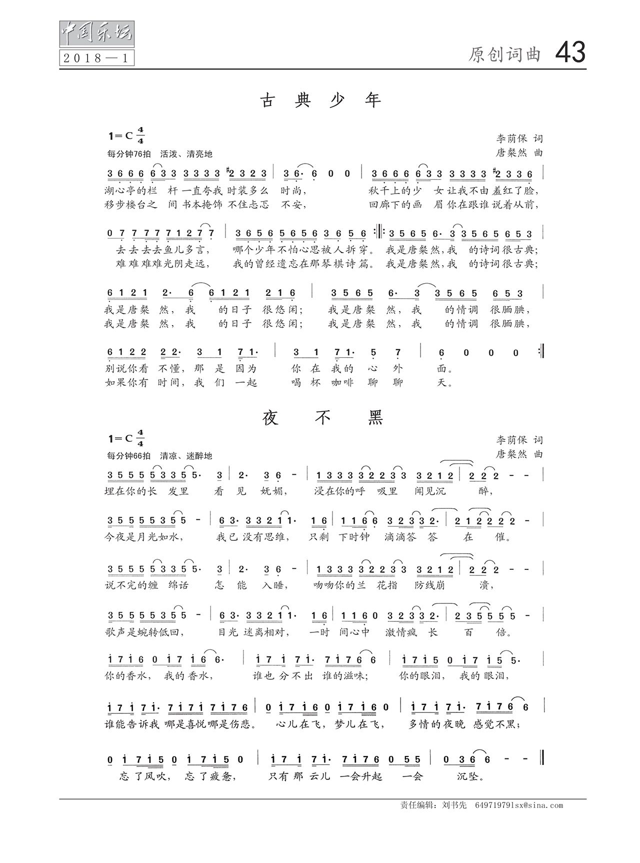 中国曲谱网