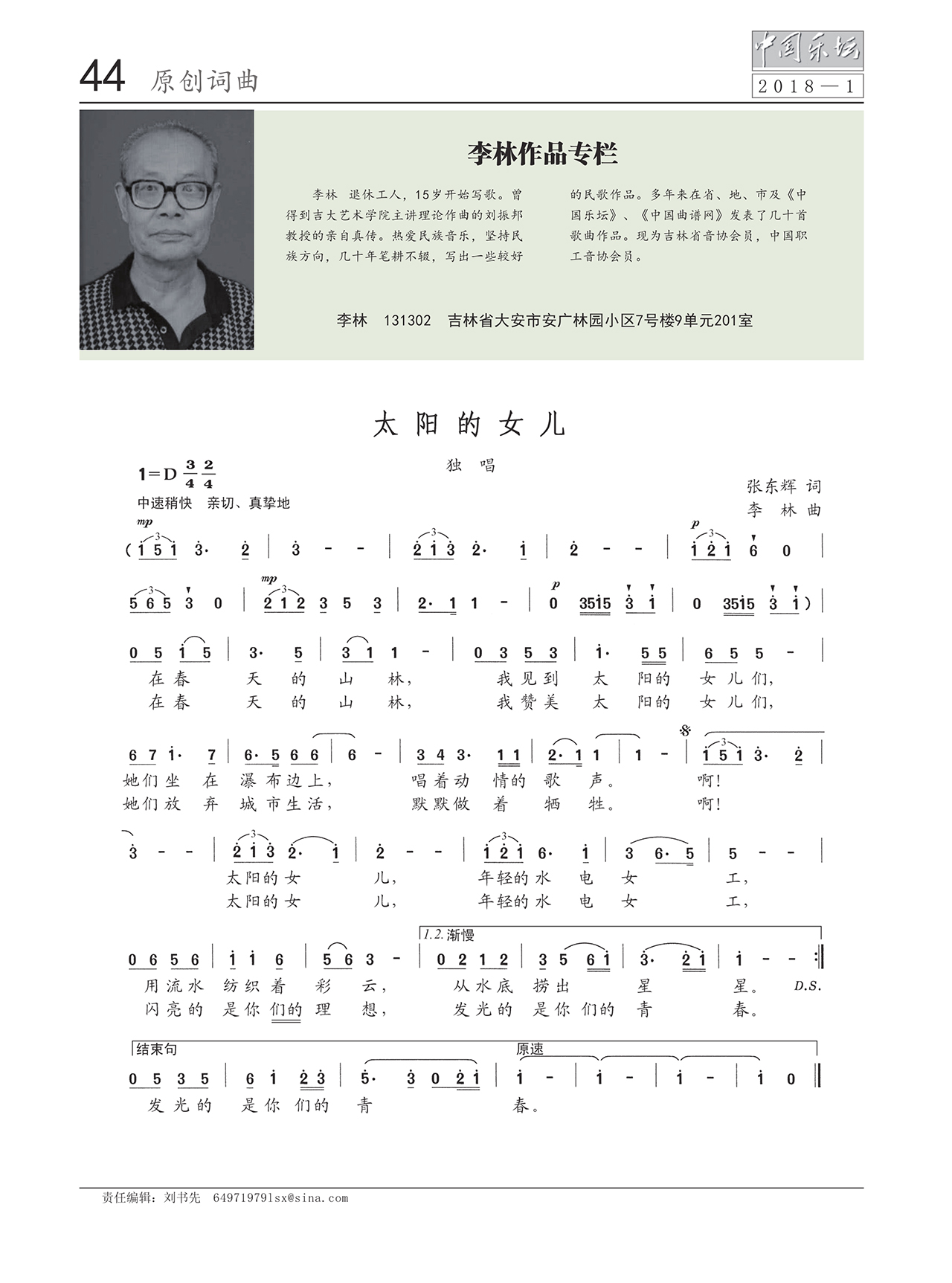 中国曲谱网