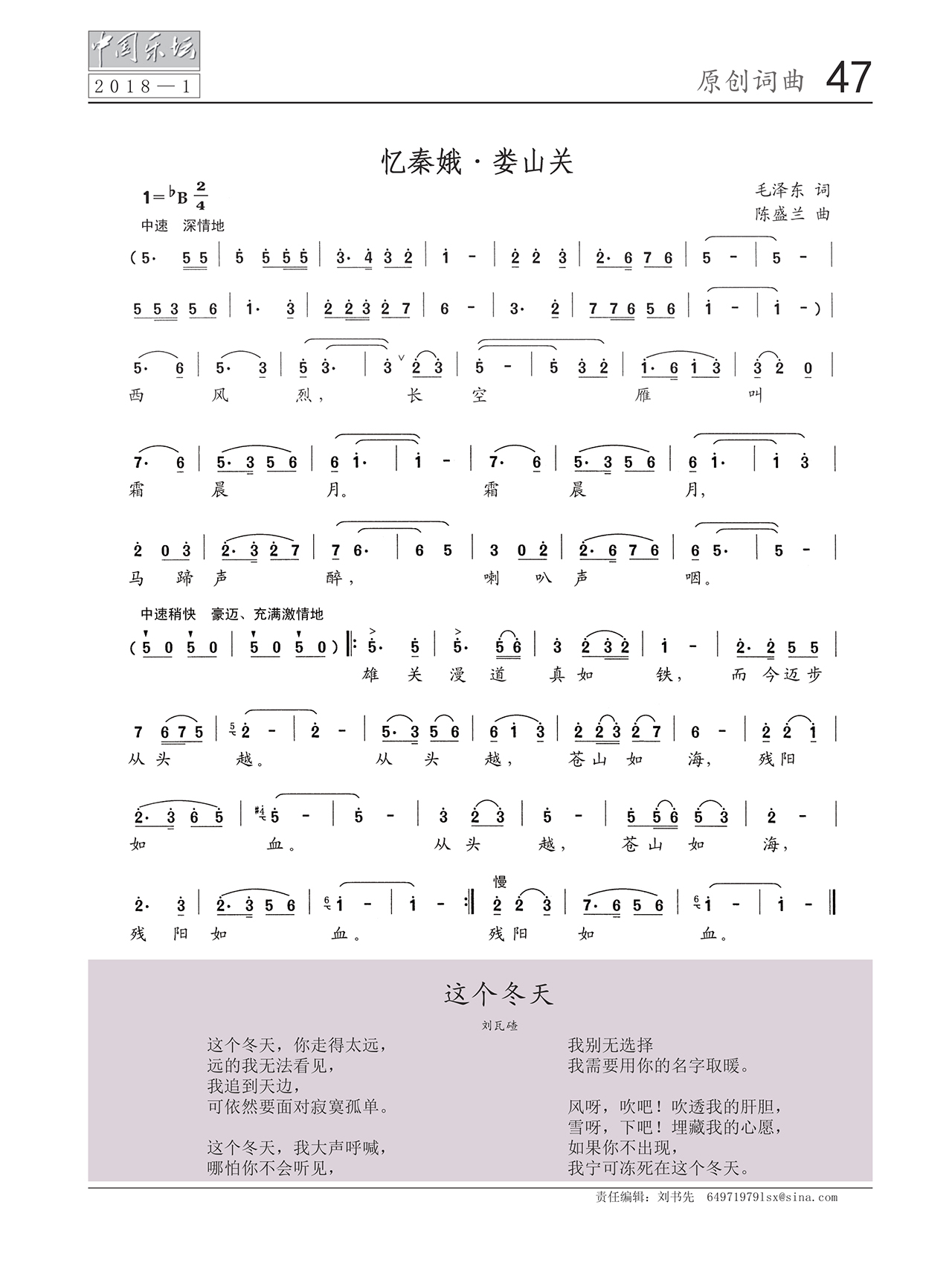 中国曲谱网