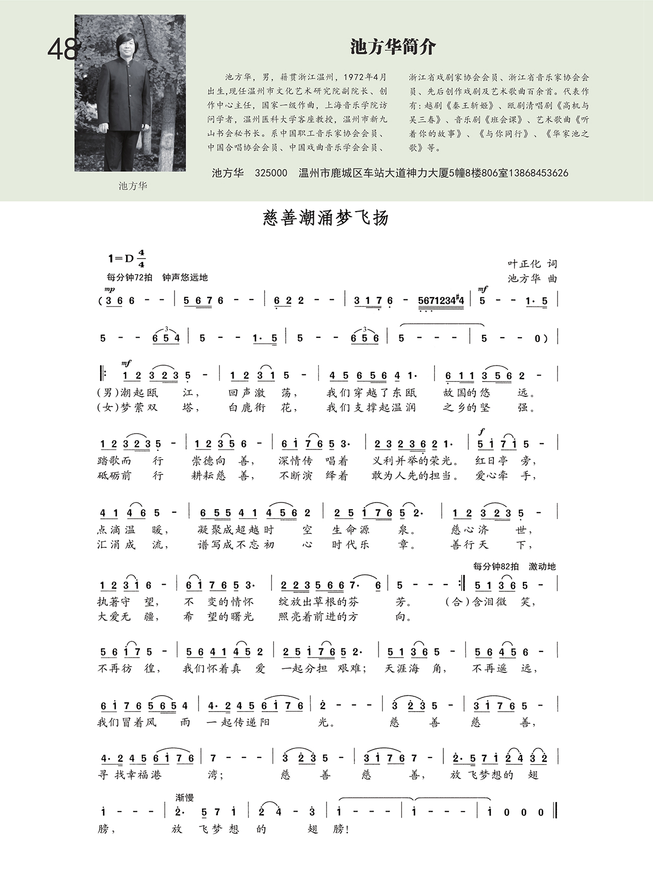 中国曲谱网