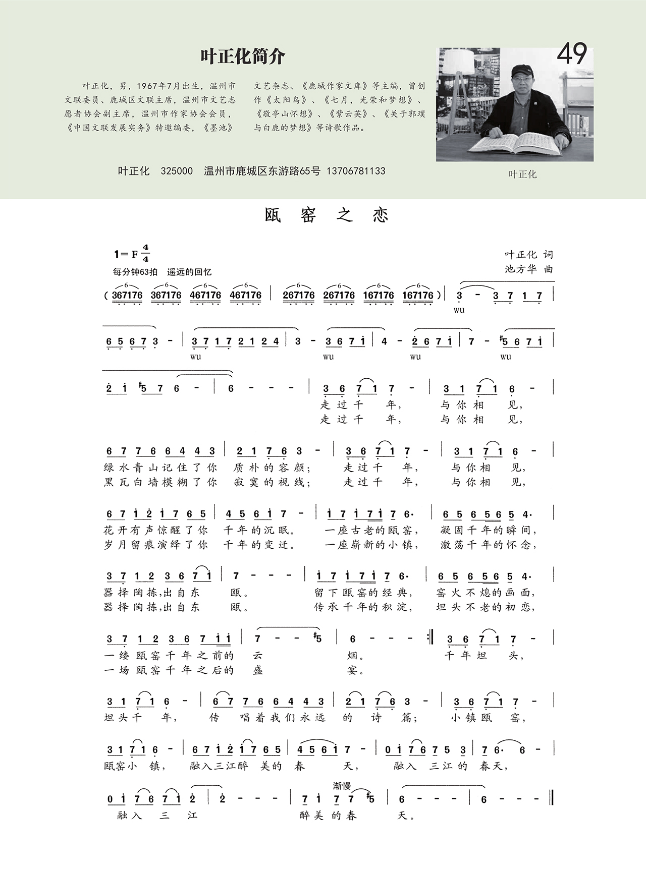 中国曲谱网