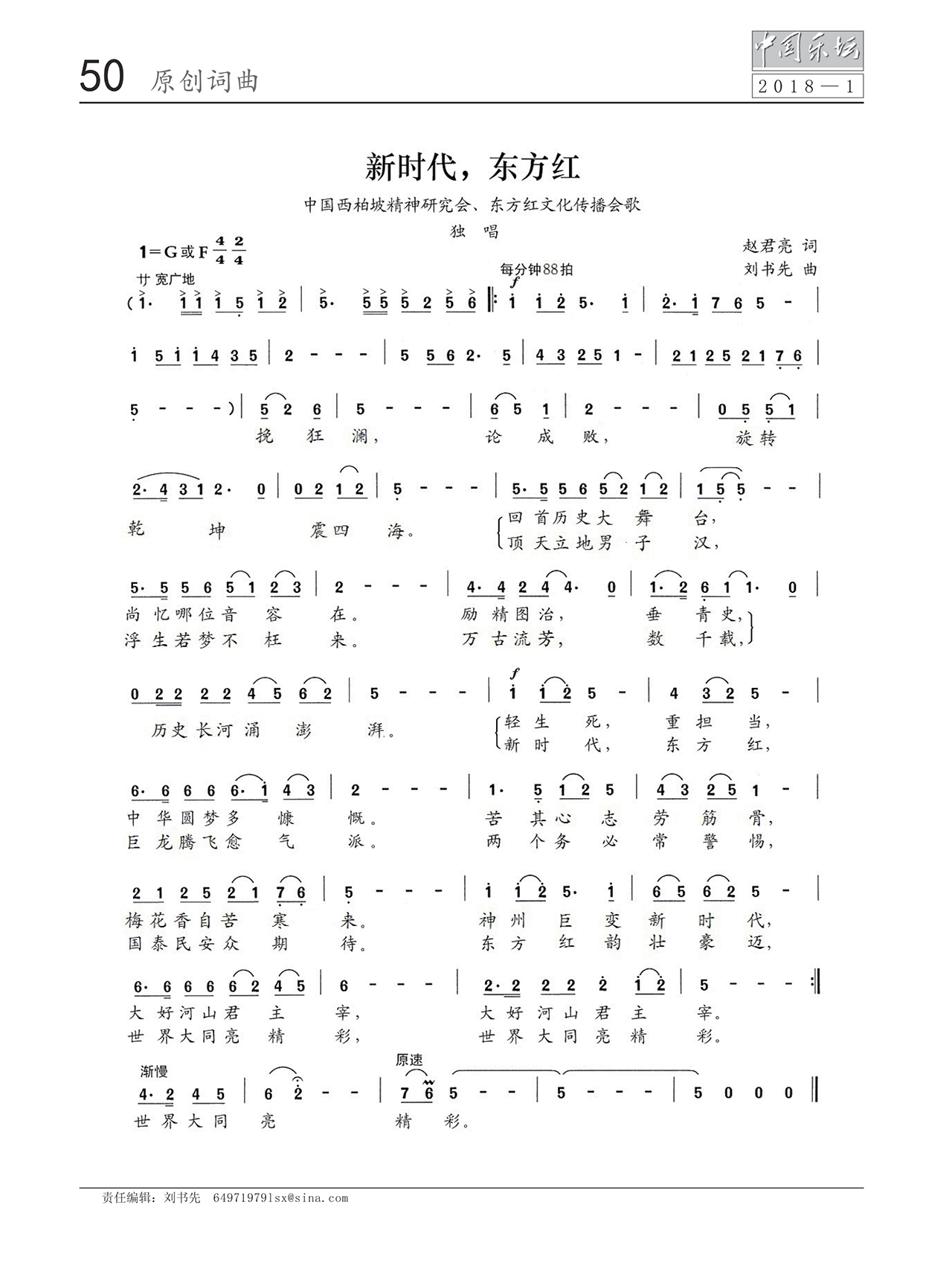 中国曲谱网