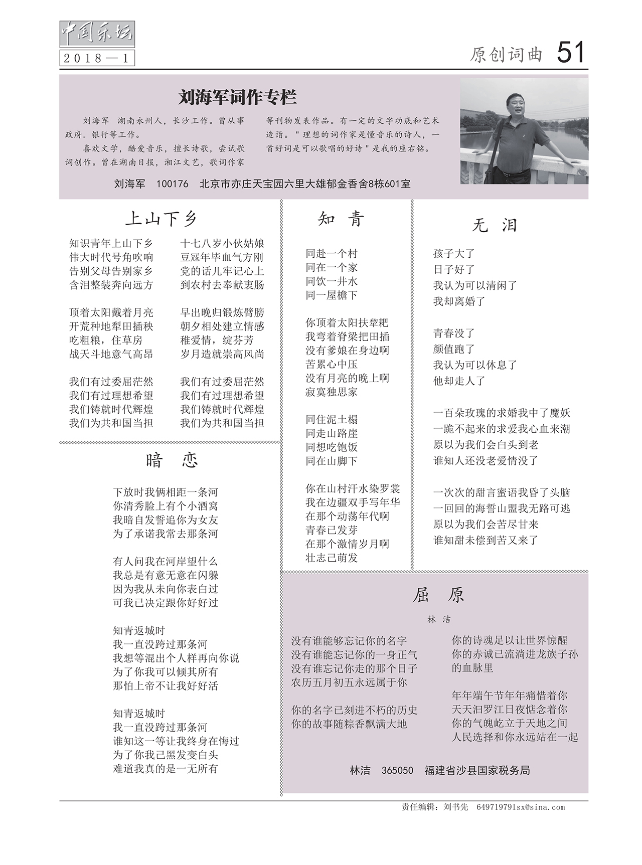 中国曲谱网