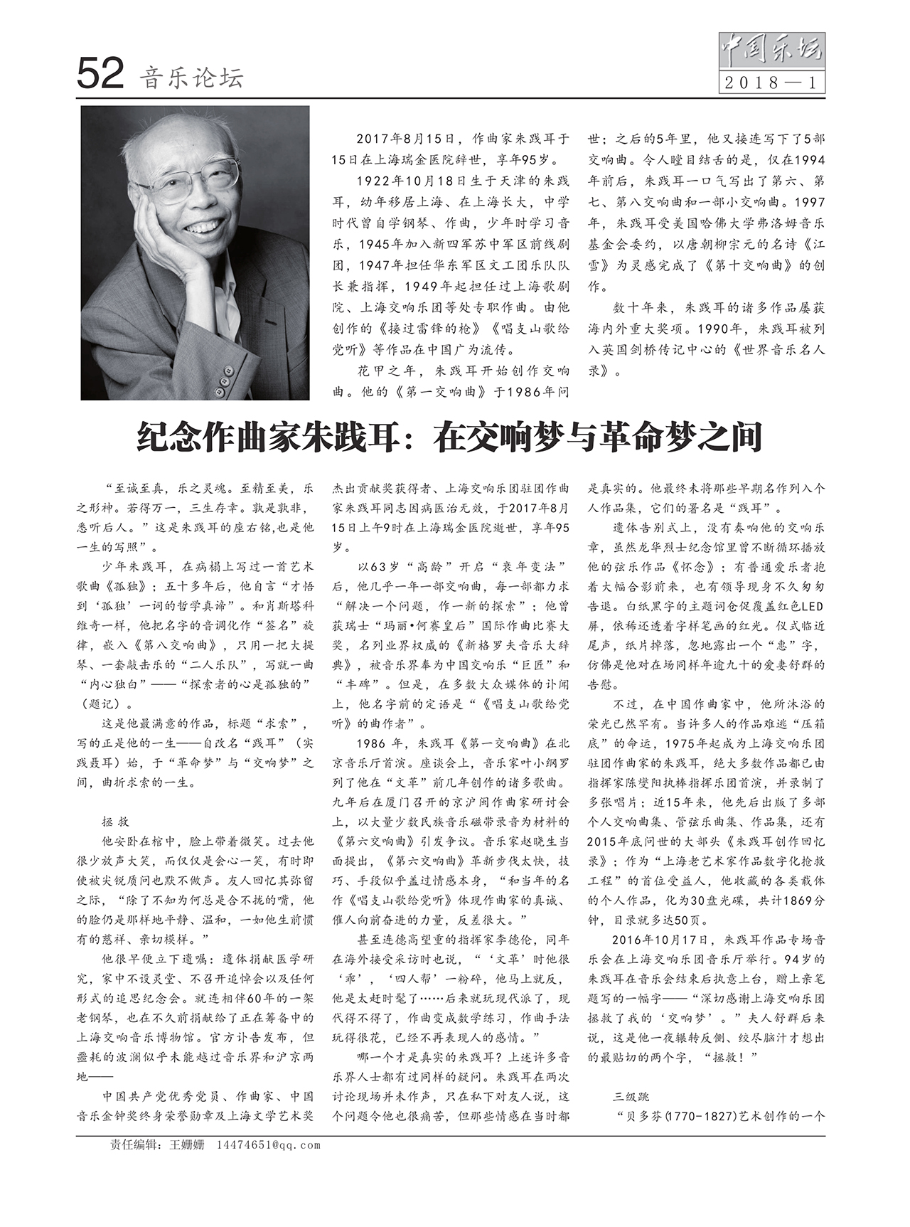 中国曲谱网