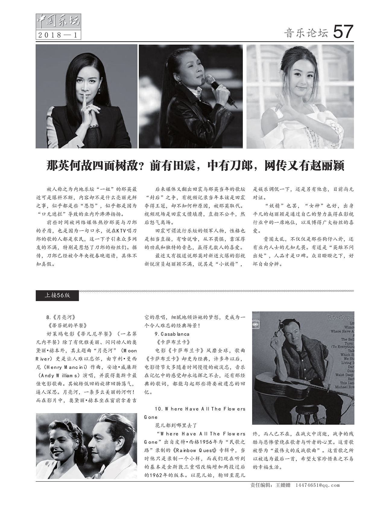 中国曲谱网