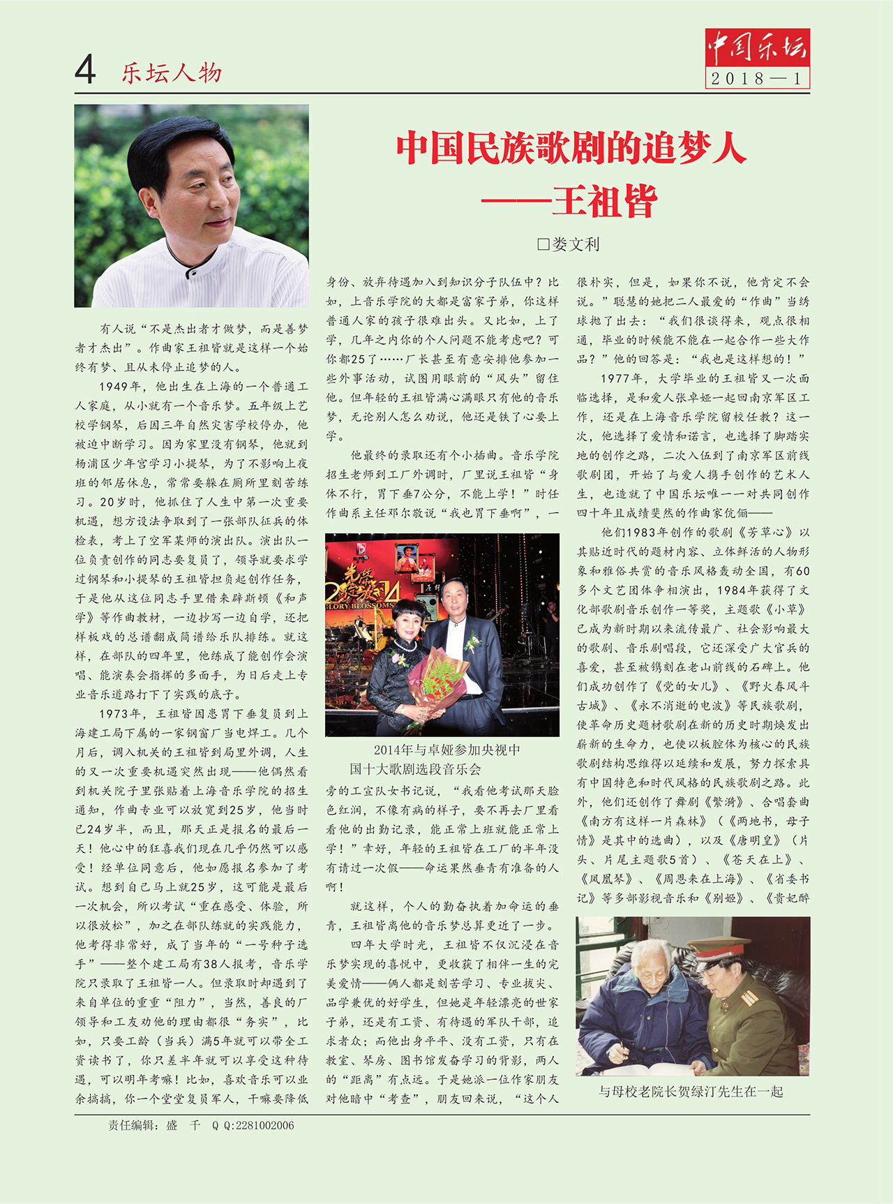 中国曲谱网