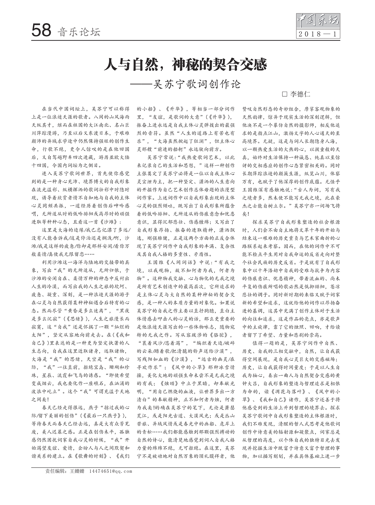 中国曲谱网