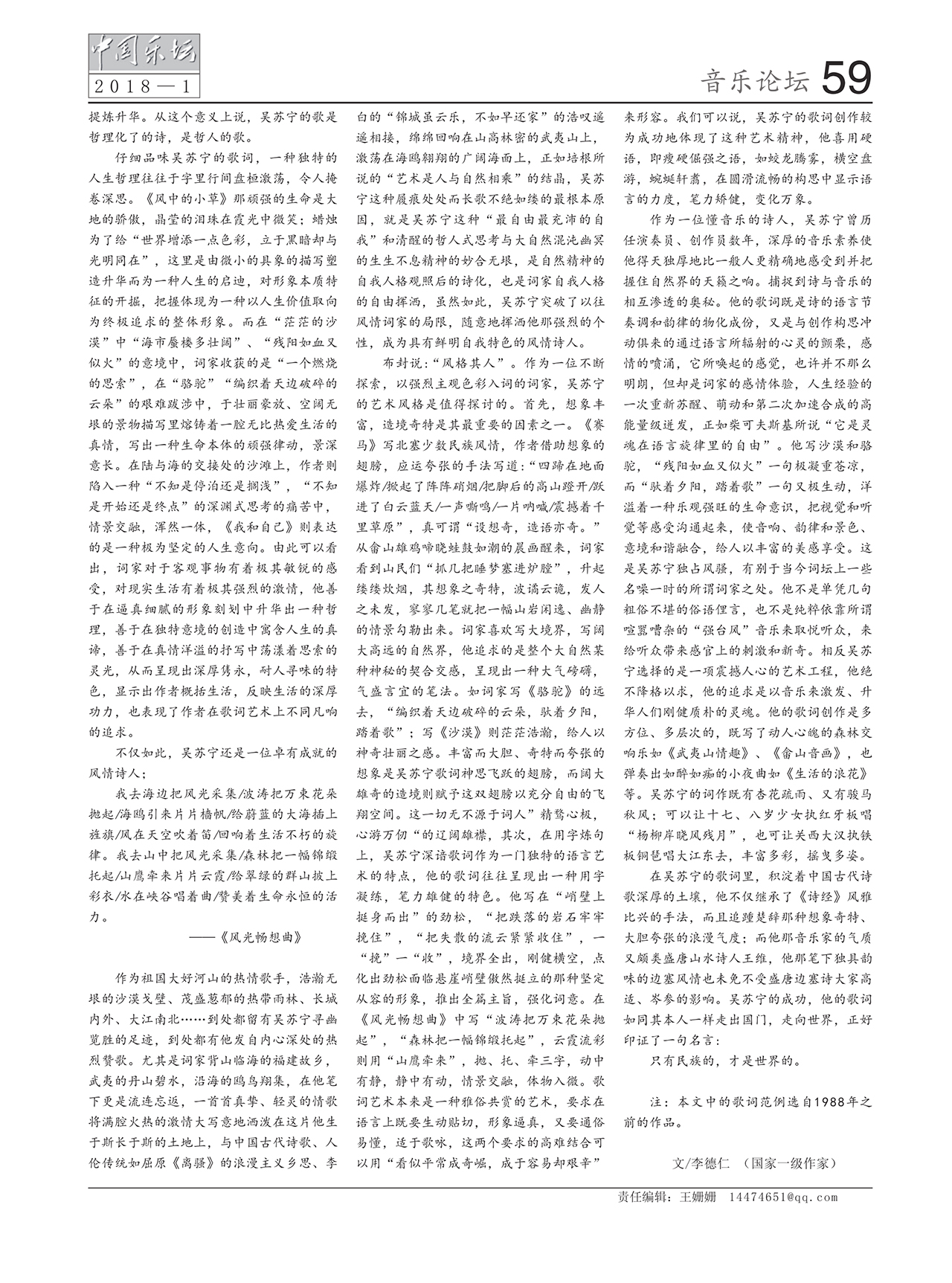 中国曲谱网