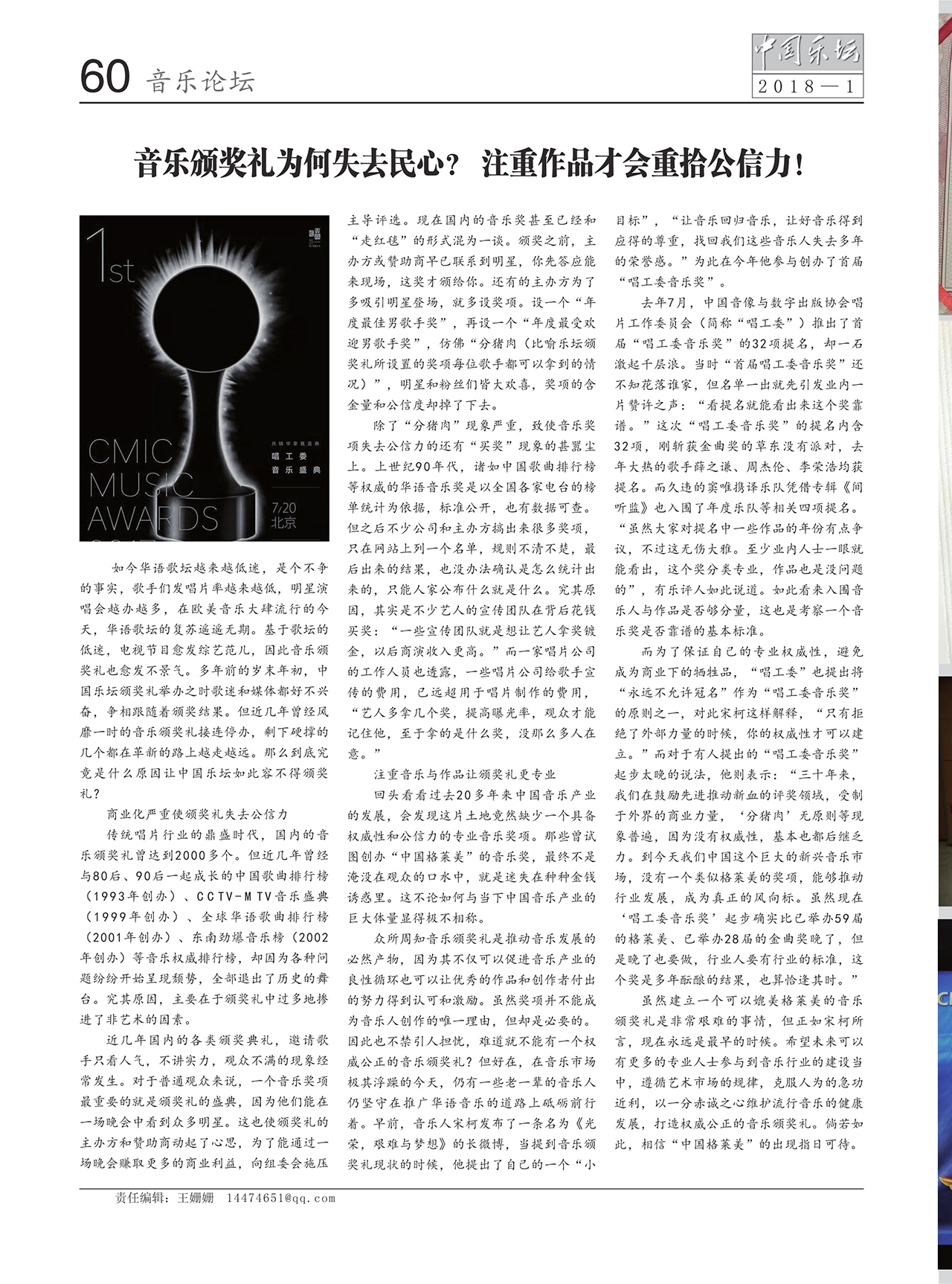 中国曲谱网