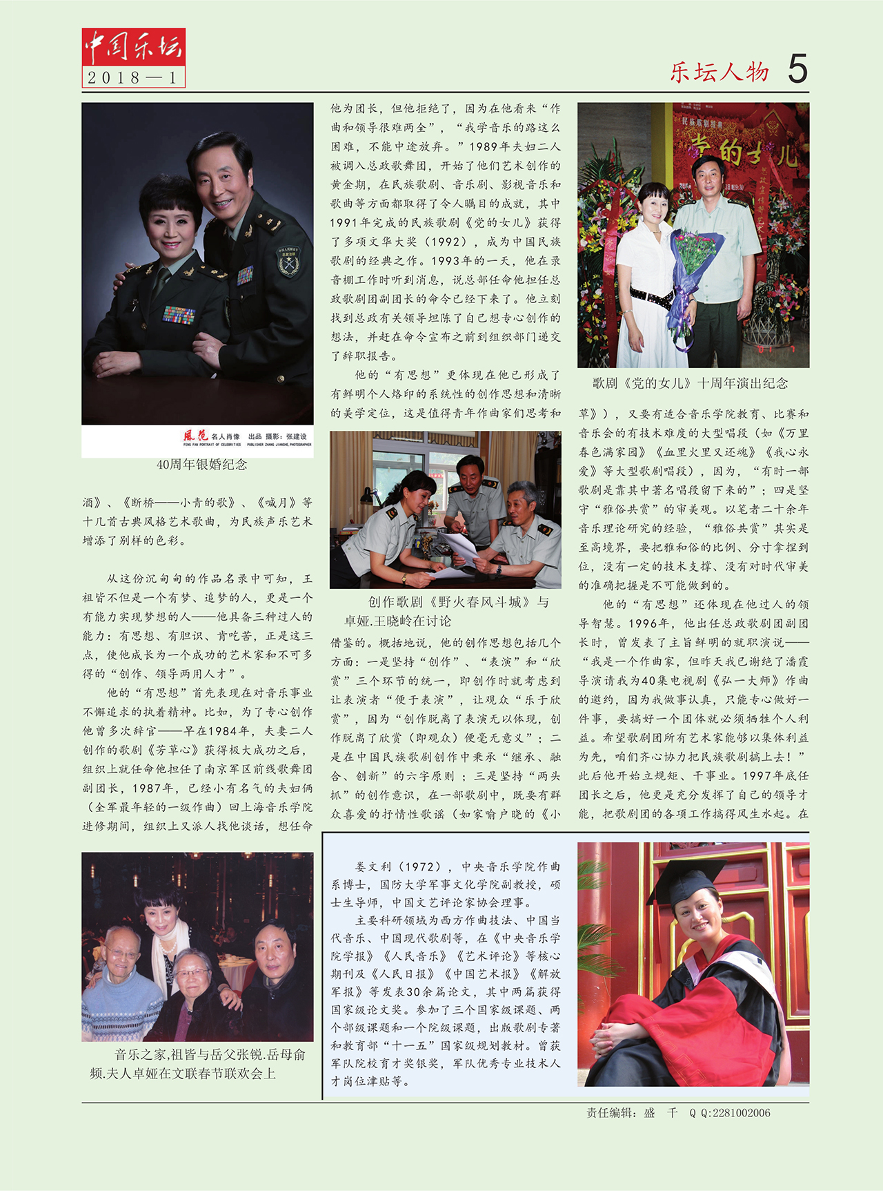 中国曲谱网