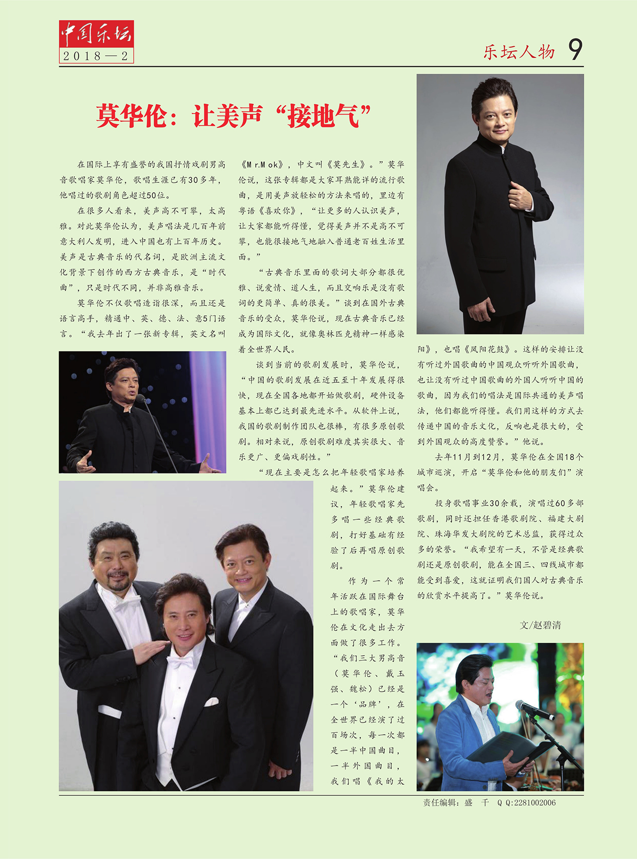 中国曲谱网