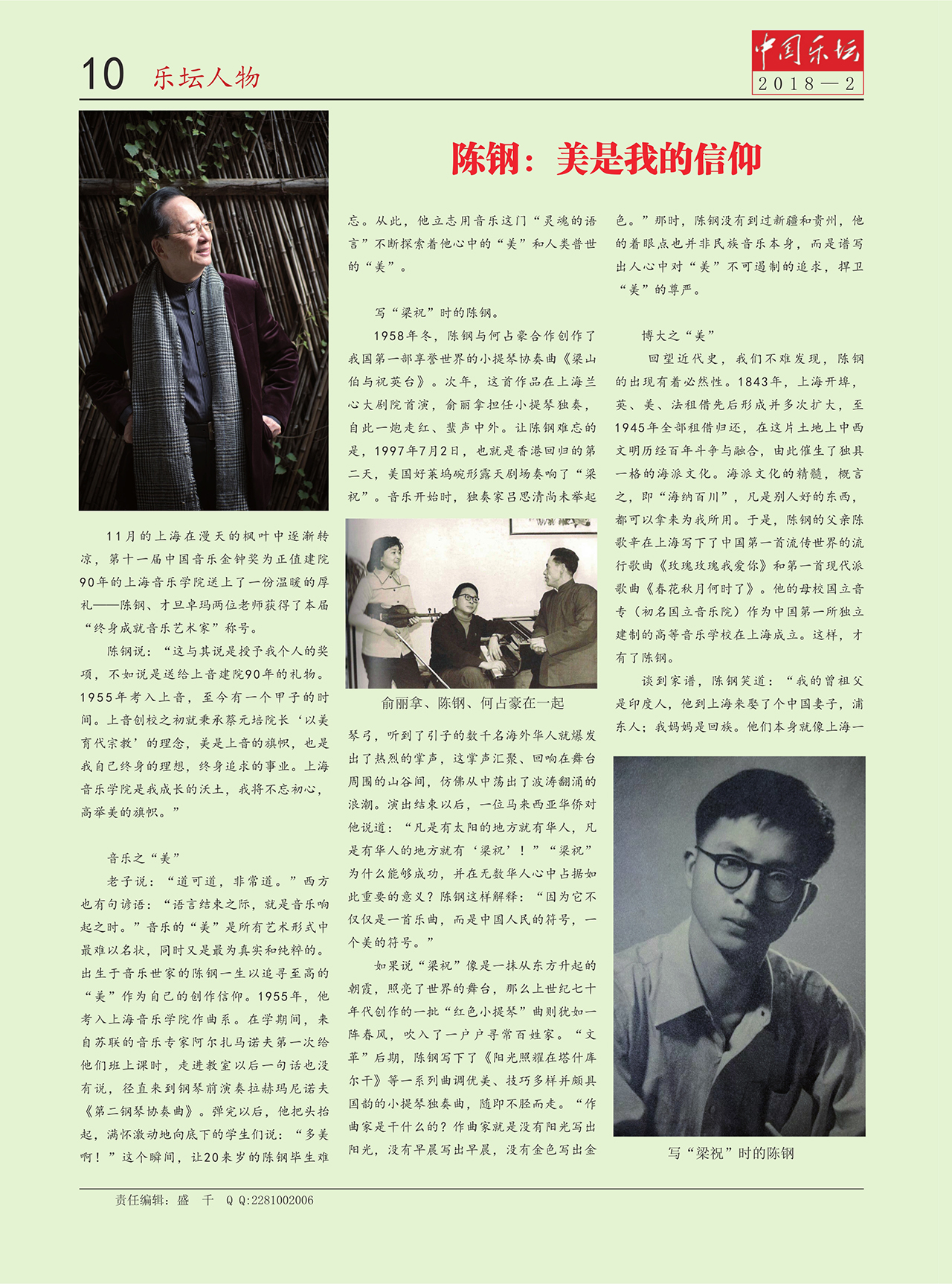 中国曲谱网