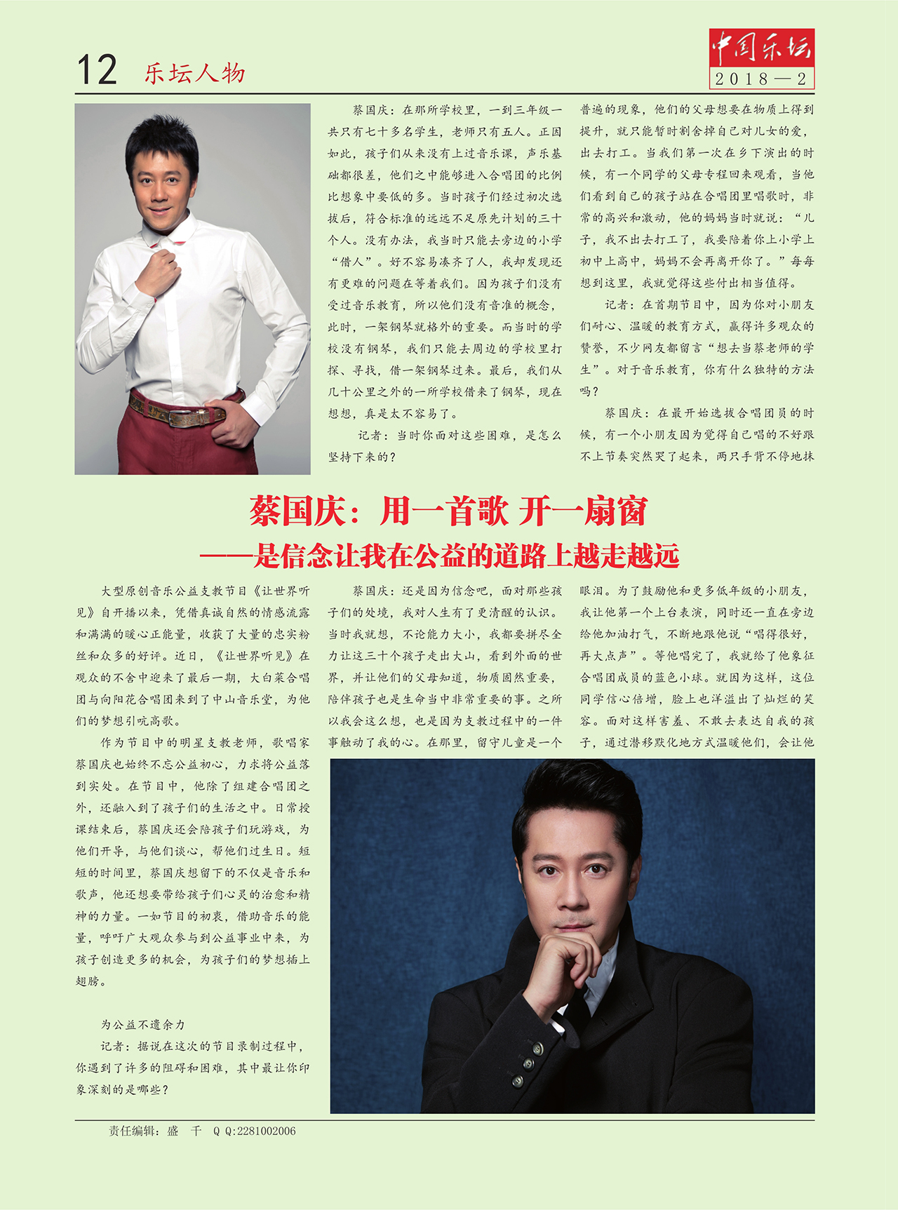 中国曲谱网