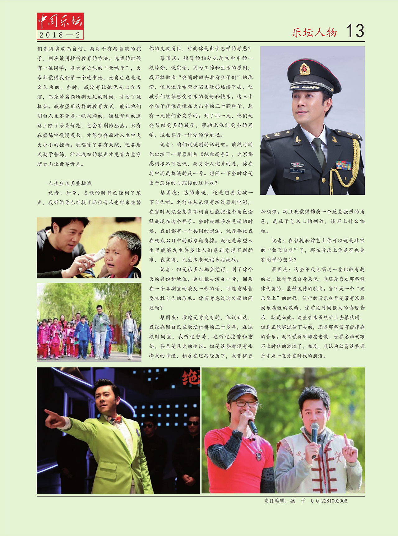 中国曲谱网