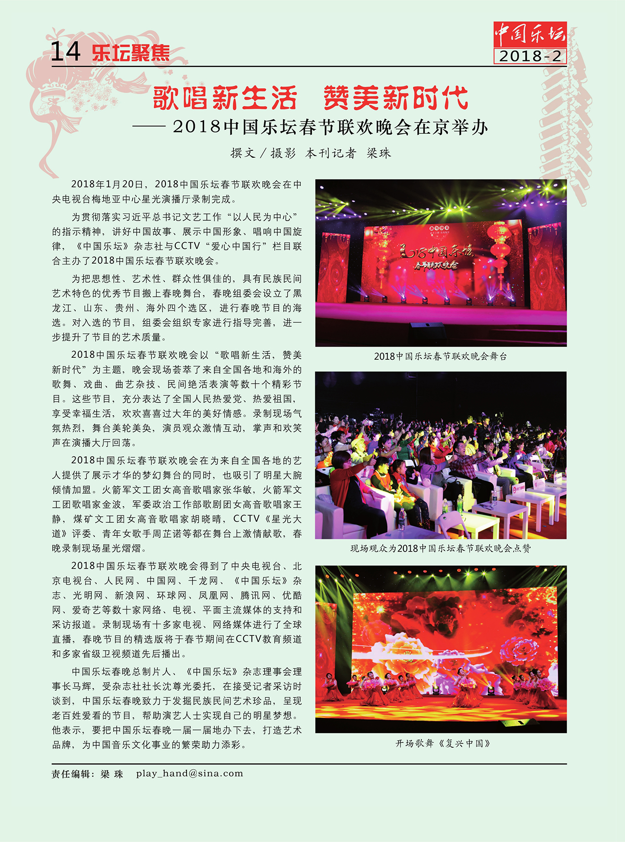 中国曲谱网