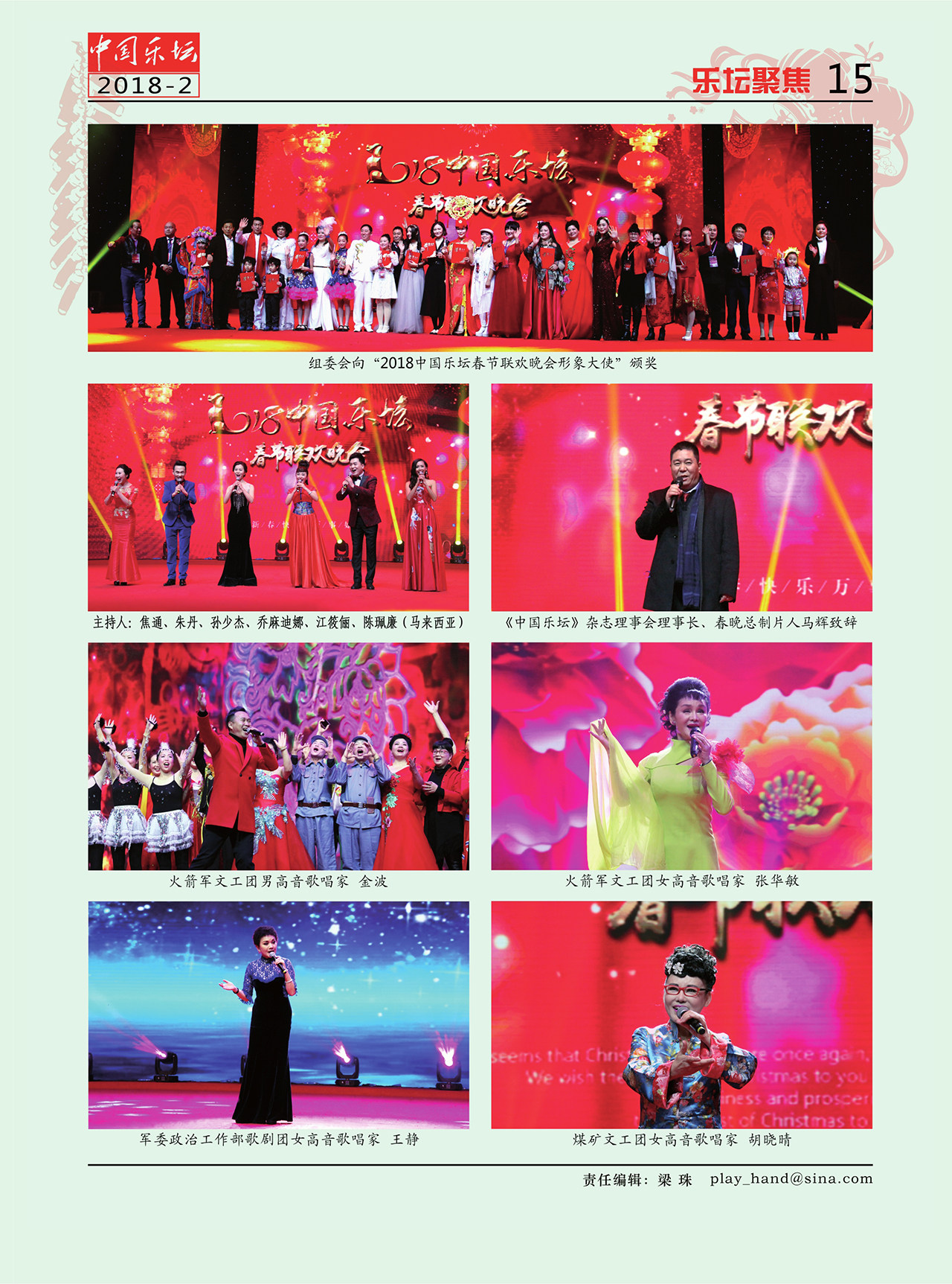 中国曲谱网