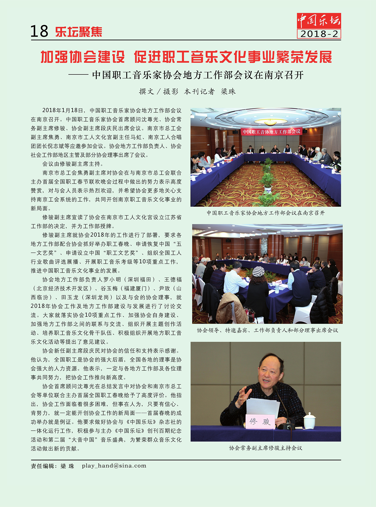 中国曲谱网