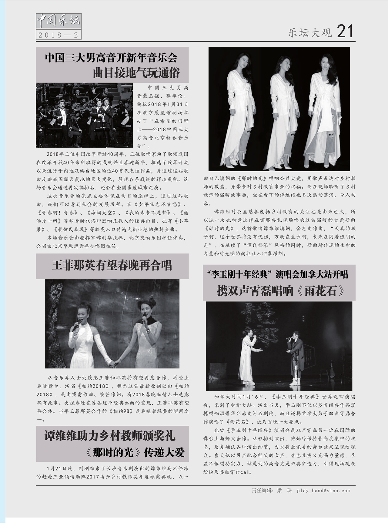 中国曲谱网