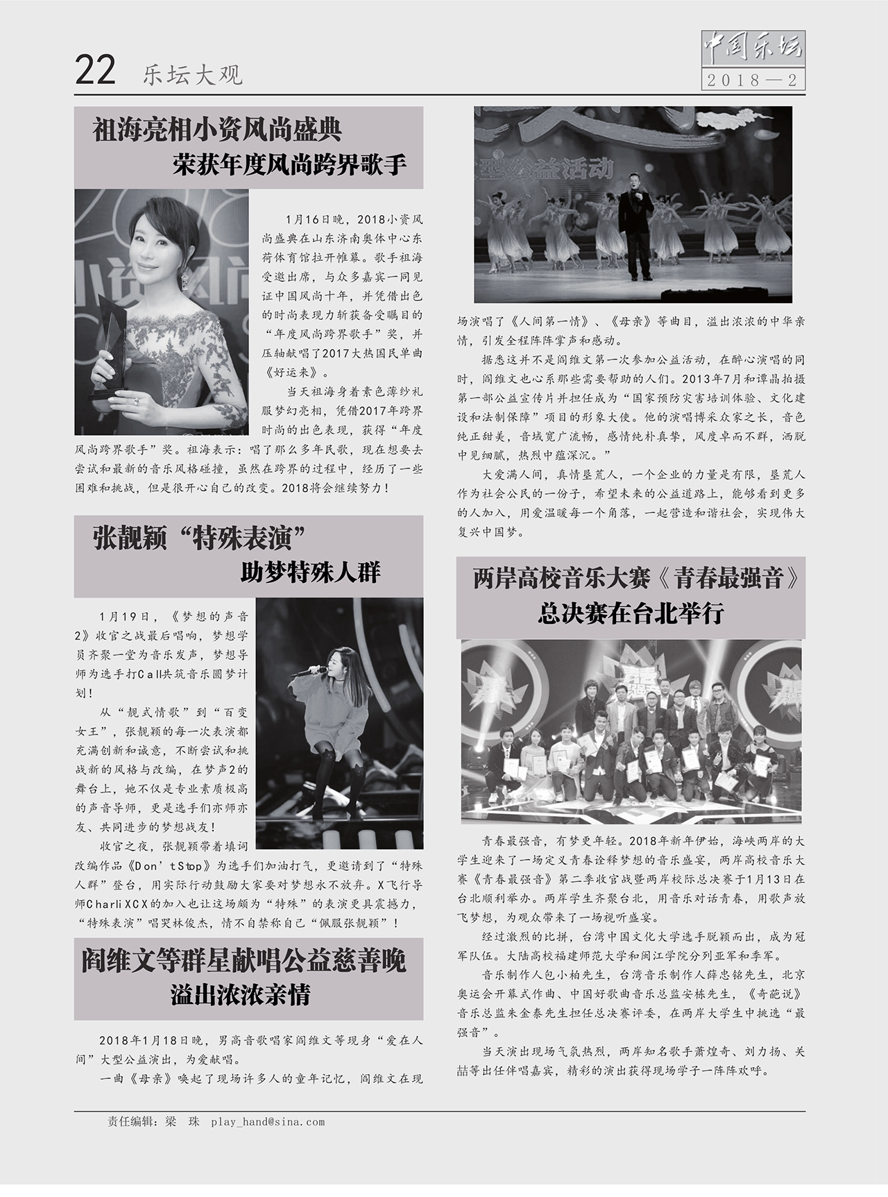 中国曲谱网