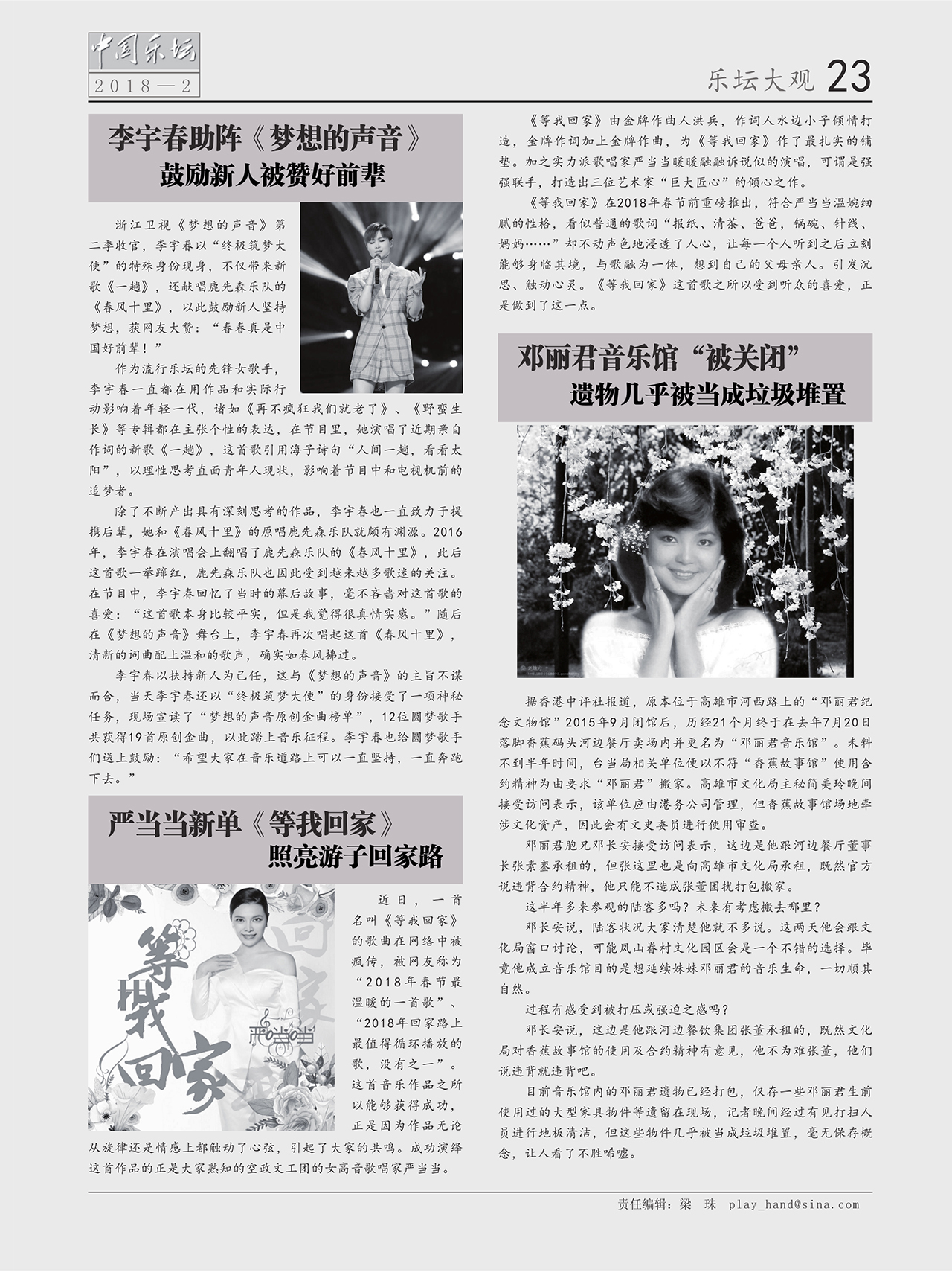 中国曲谱网