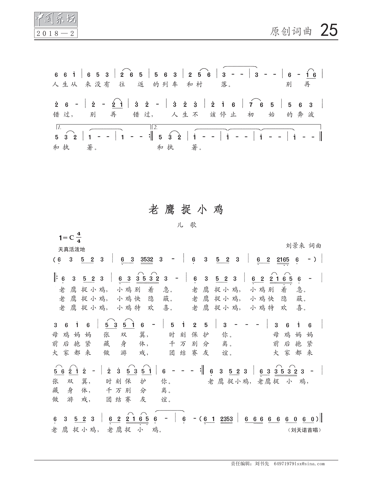 中国曲谱网