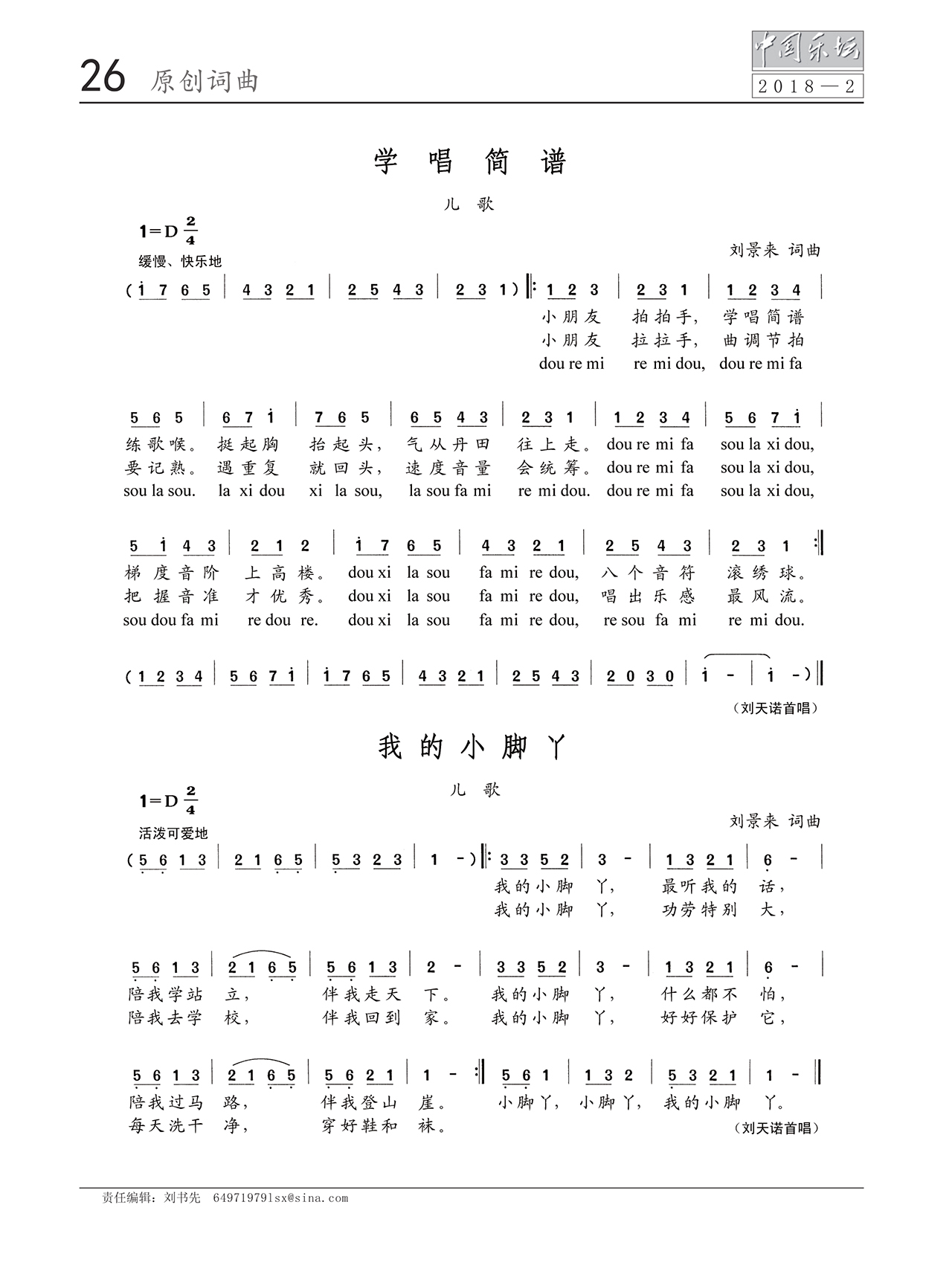 中国曲谱网