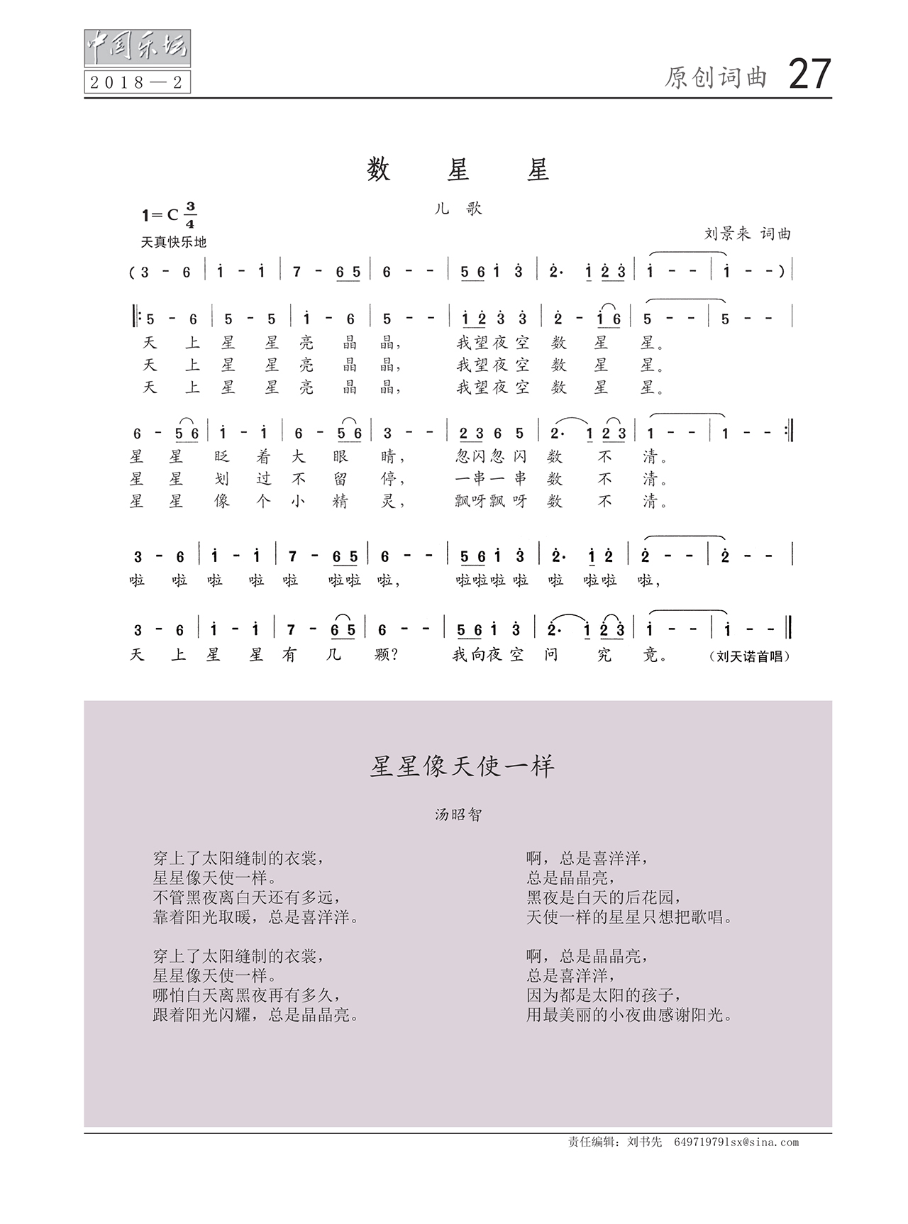 中国曲谱网