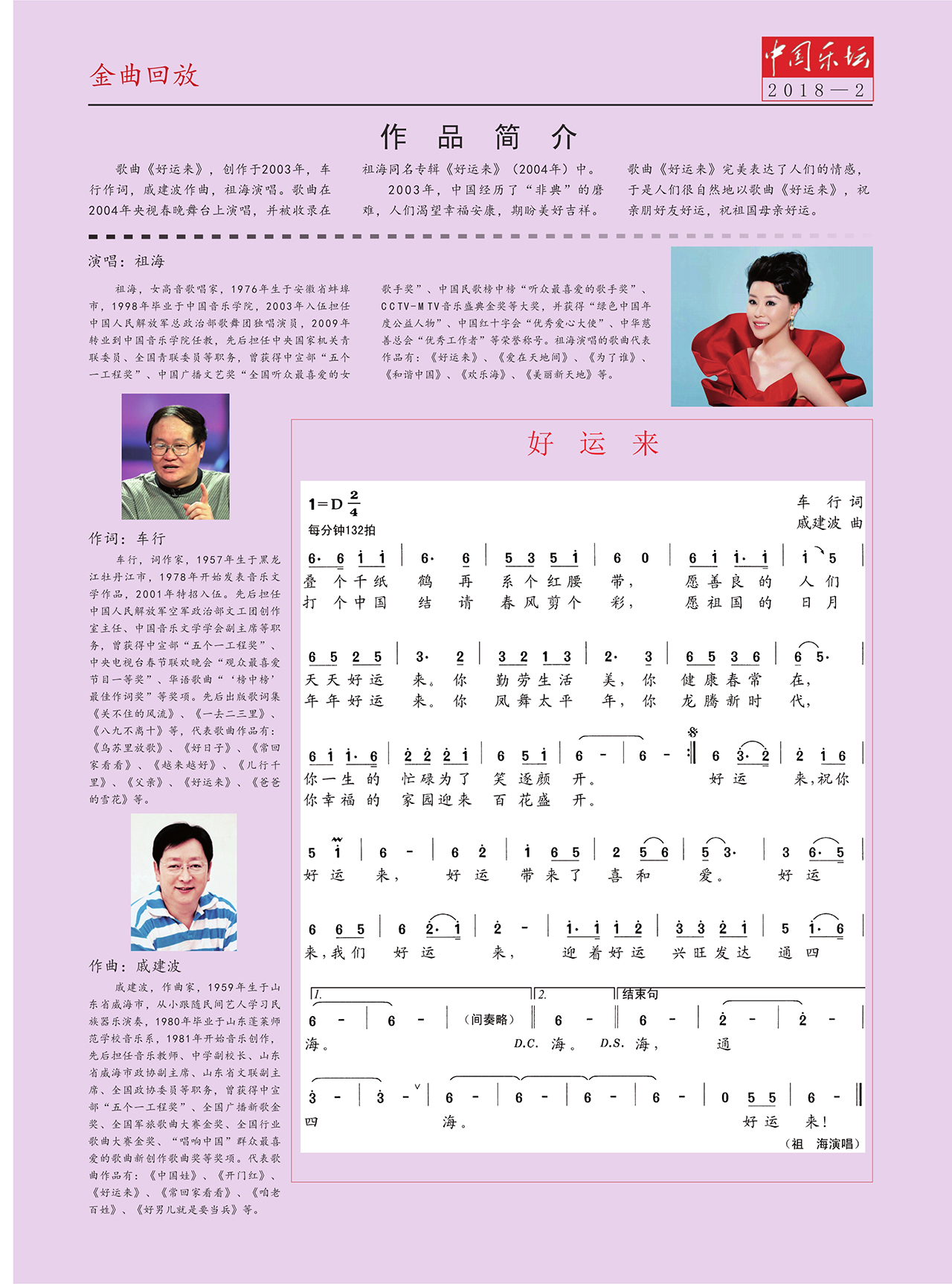 中国曲谱网