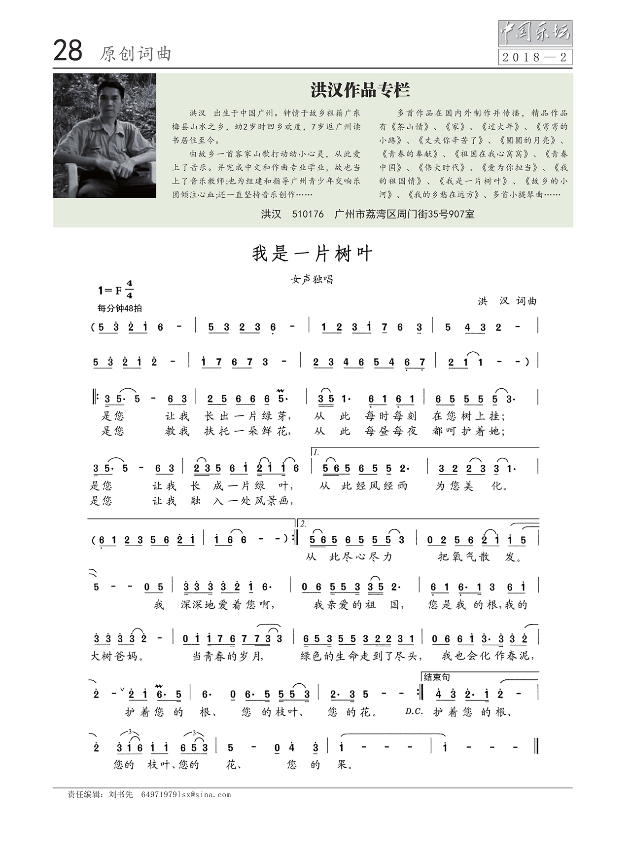 中国曲谱网