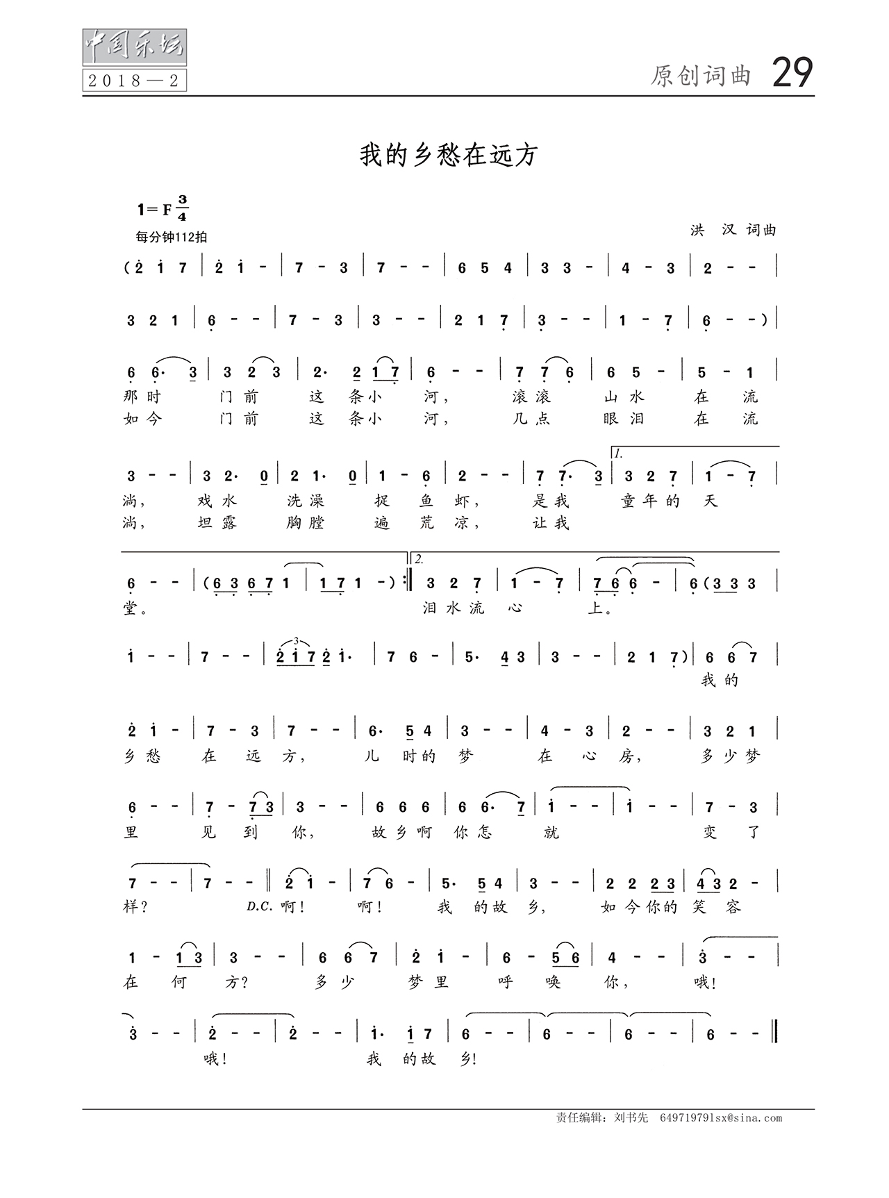 中国曲谱网