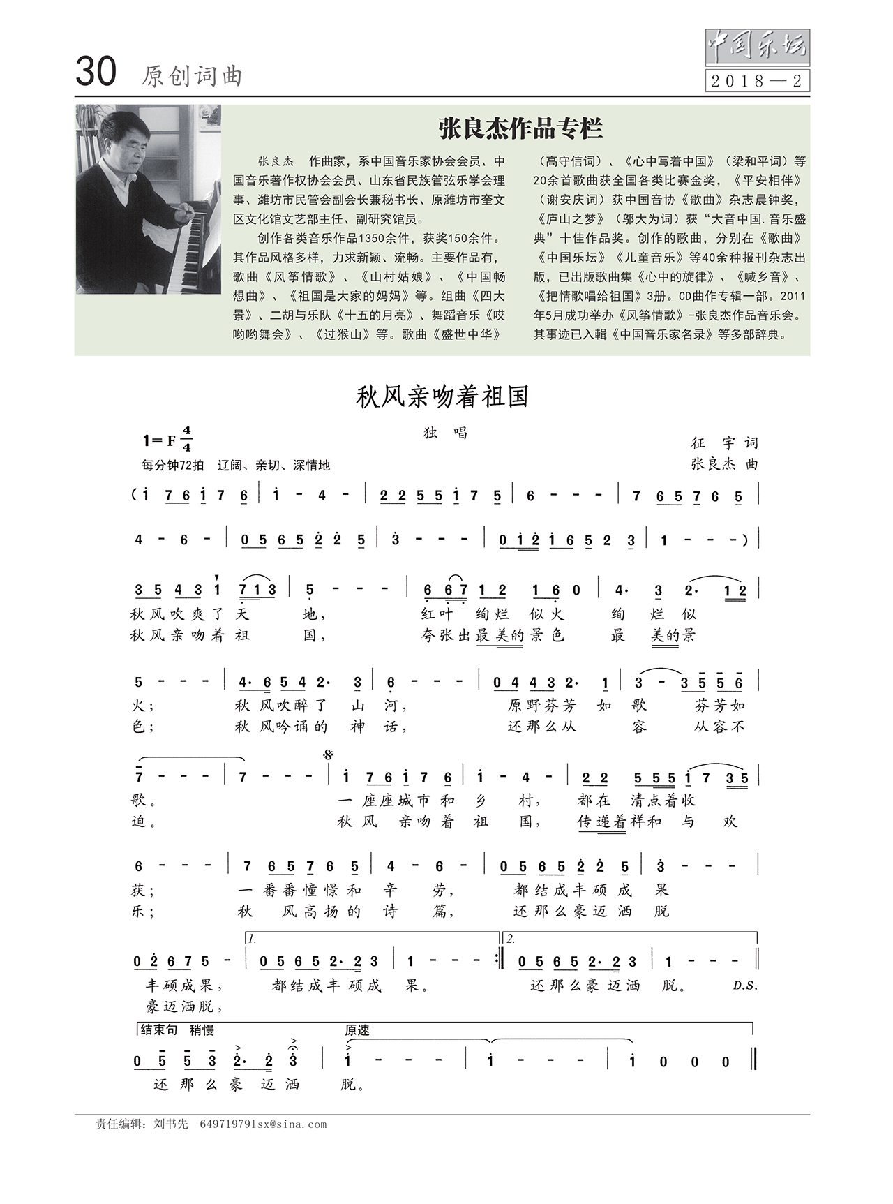 中国曲谱网