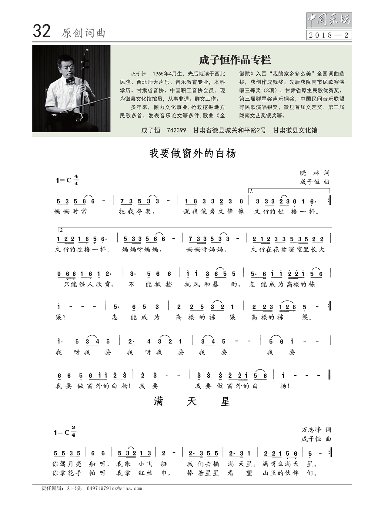 中国曲谱网